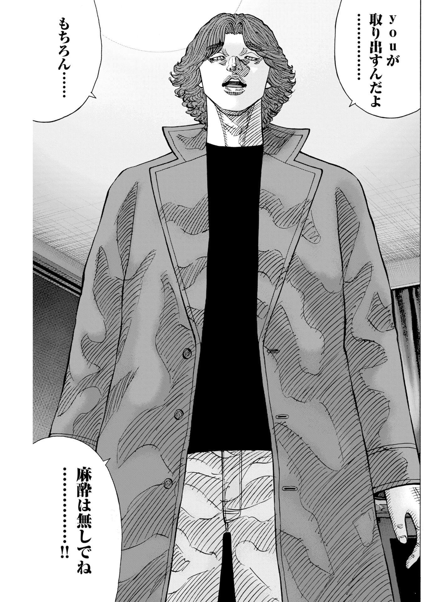Read Kimongai Karma Chapter 80 [High Quality / Full] - Page 11 - dark.nicomanga.com