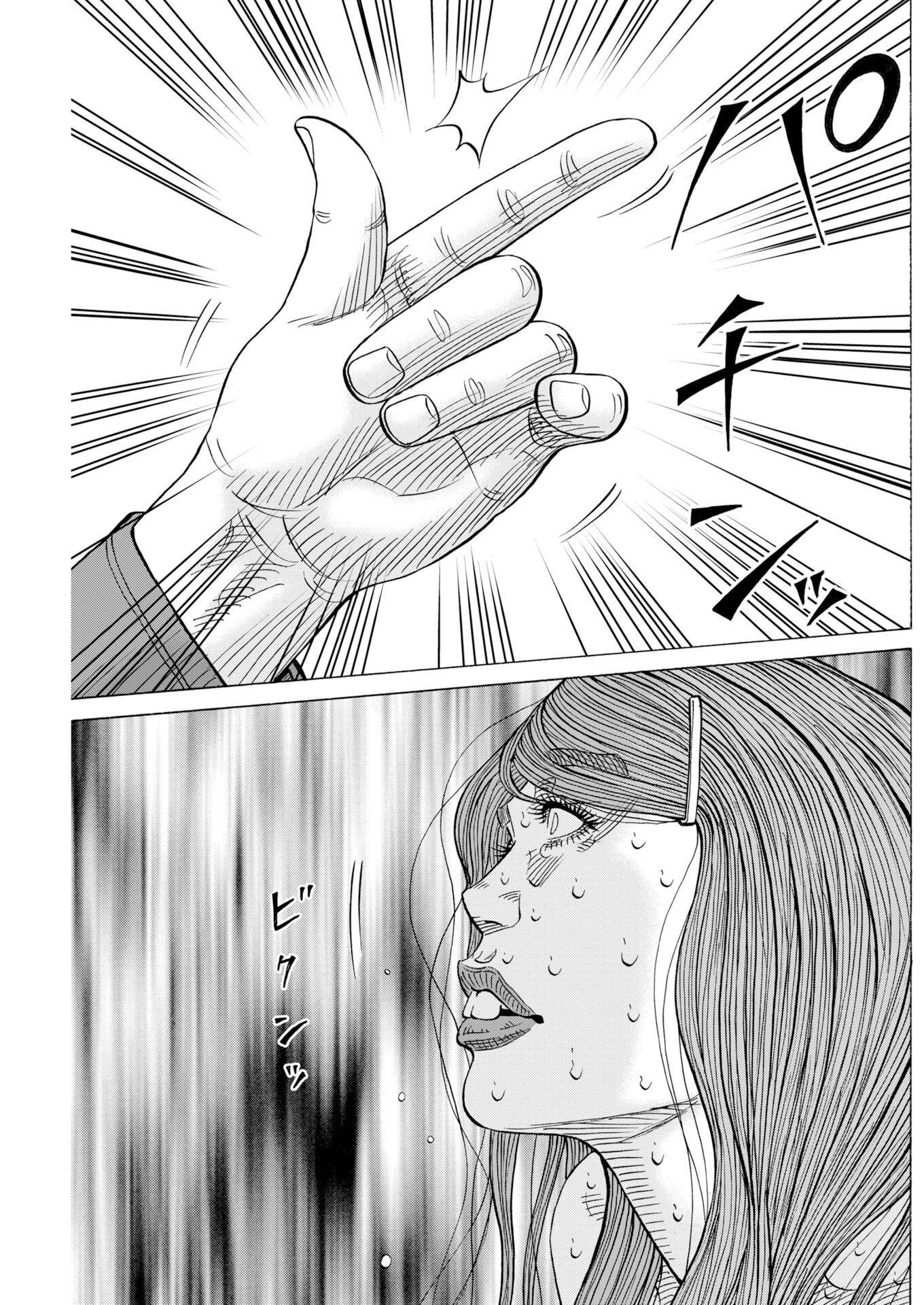 Read Kimongai Karma Chapter 80 [High Quality / Full] - Page 13 - dark.nicomanga.com
