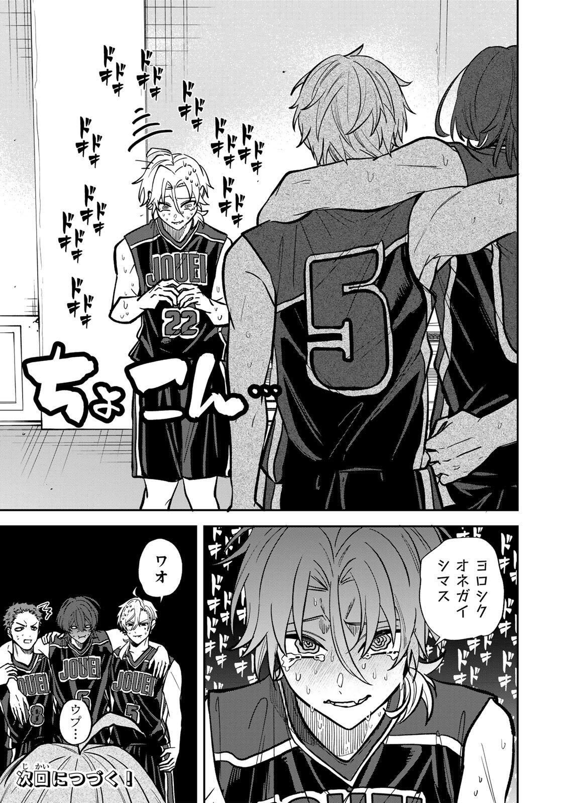 Read JANKU SHUTO Chapter 8 [High Quality / Full] - Page 17 - dark.nicomanga.com