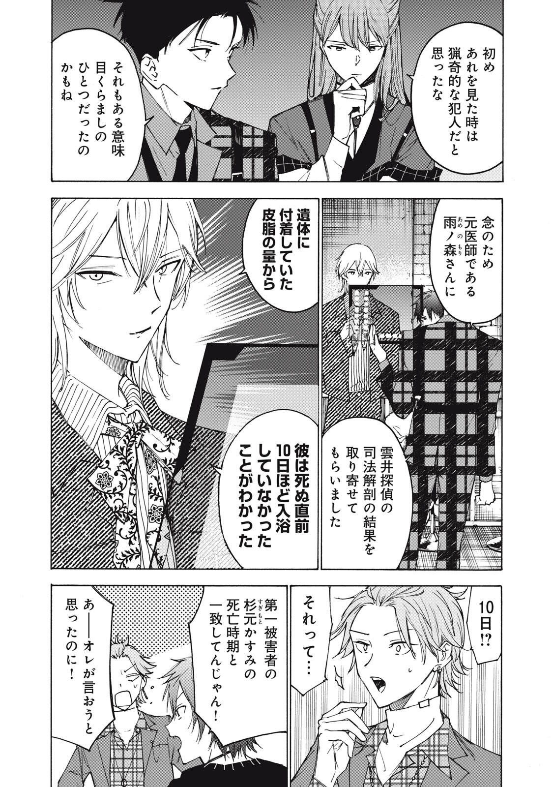 Read HUNDRED NOTE - UGLY DUCK - RAW Chapter 17 [High Quality / Full] - Page 17 - dark.nicomanga.com