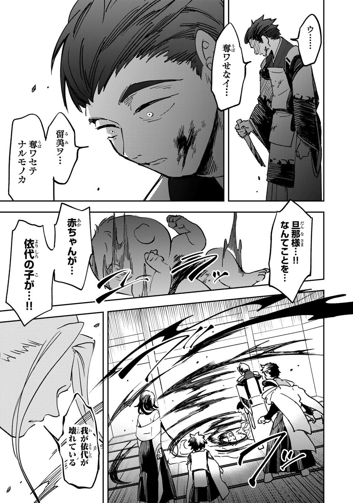 【BAKUADO】 UMARETA CHOKUGO KARA SAIKYOU AKURYOU TO NOU NAI BATTLE SHITETARA MARYOKU-RYOU GA SOKUTEI KANOU-IKI WO KOETEMASHITA ~AKUTSU NO KO NO KENKYO NA HADOU~ RAW Chapter 22 page 17 - nihonkuni.com