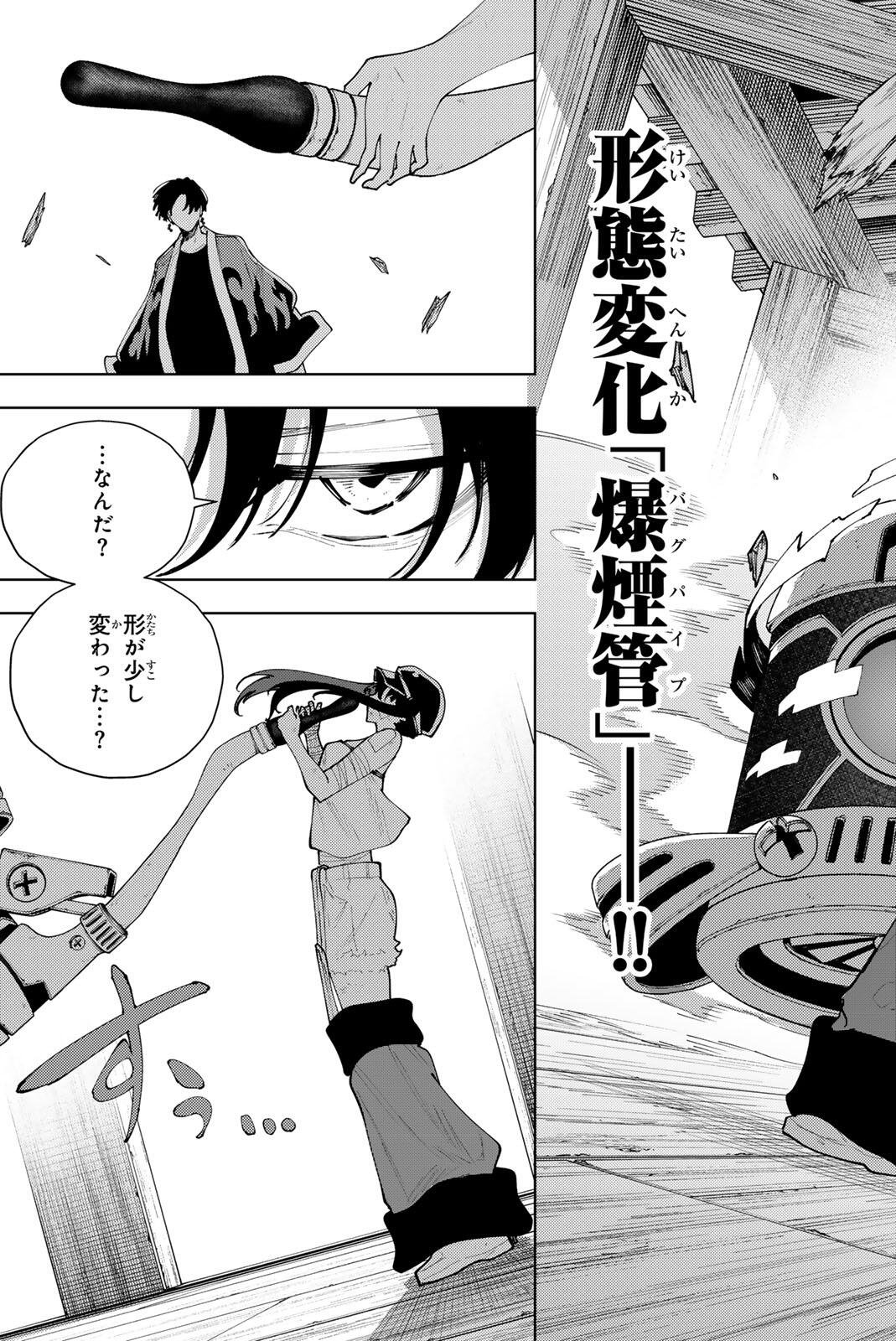 K-9: KEISHICHOU KOUANBU KOUAN DAI-9-KA INOU TAISAKU GAKARI Chapter 58 page 16 - nihonkuni.com