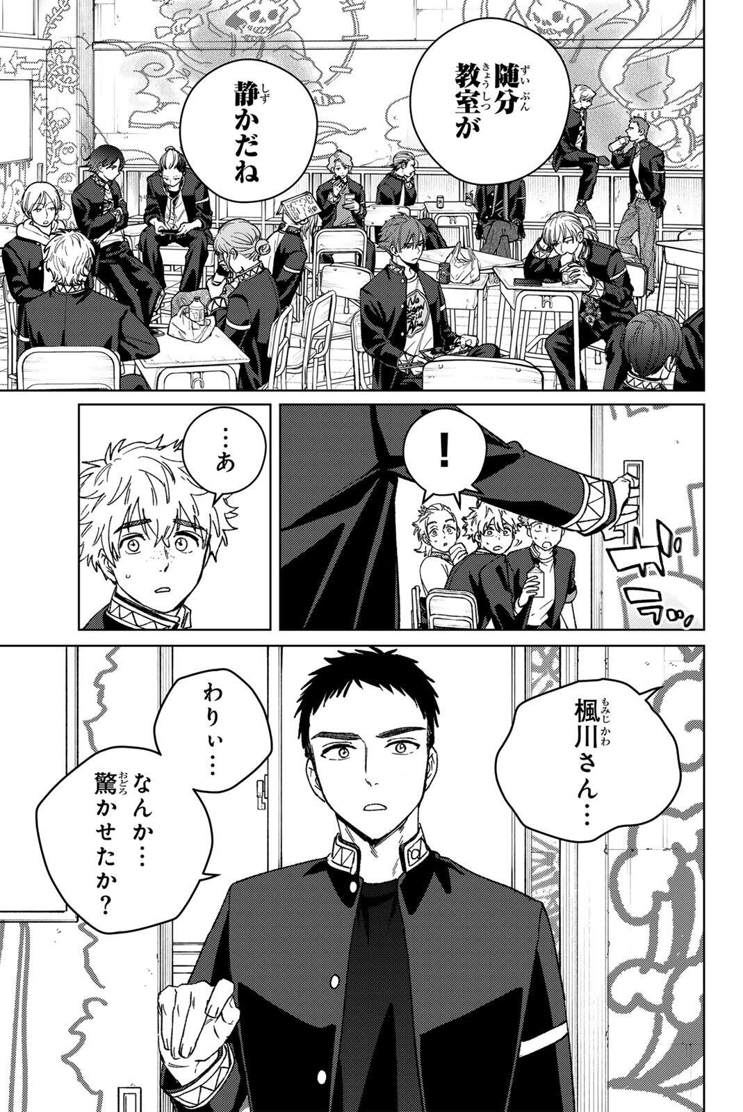 Read WIND BREAKER Chapter 218 [High Quality / Full] - Page 17 - dark.nicomanga.com