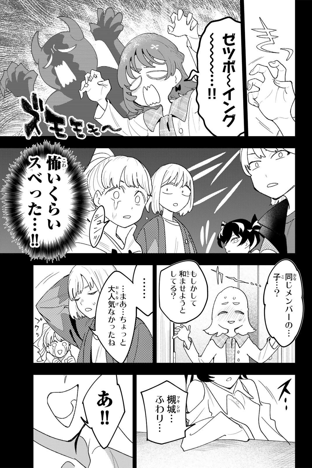 Read IDOLATRY Chapter 41 [High Quality / Full] - Page 17 - dark.nicomanga.com