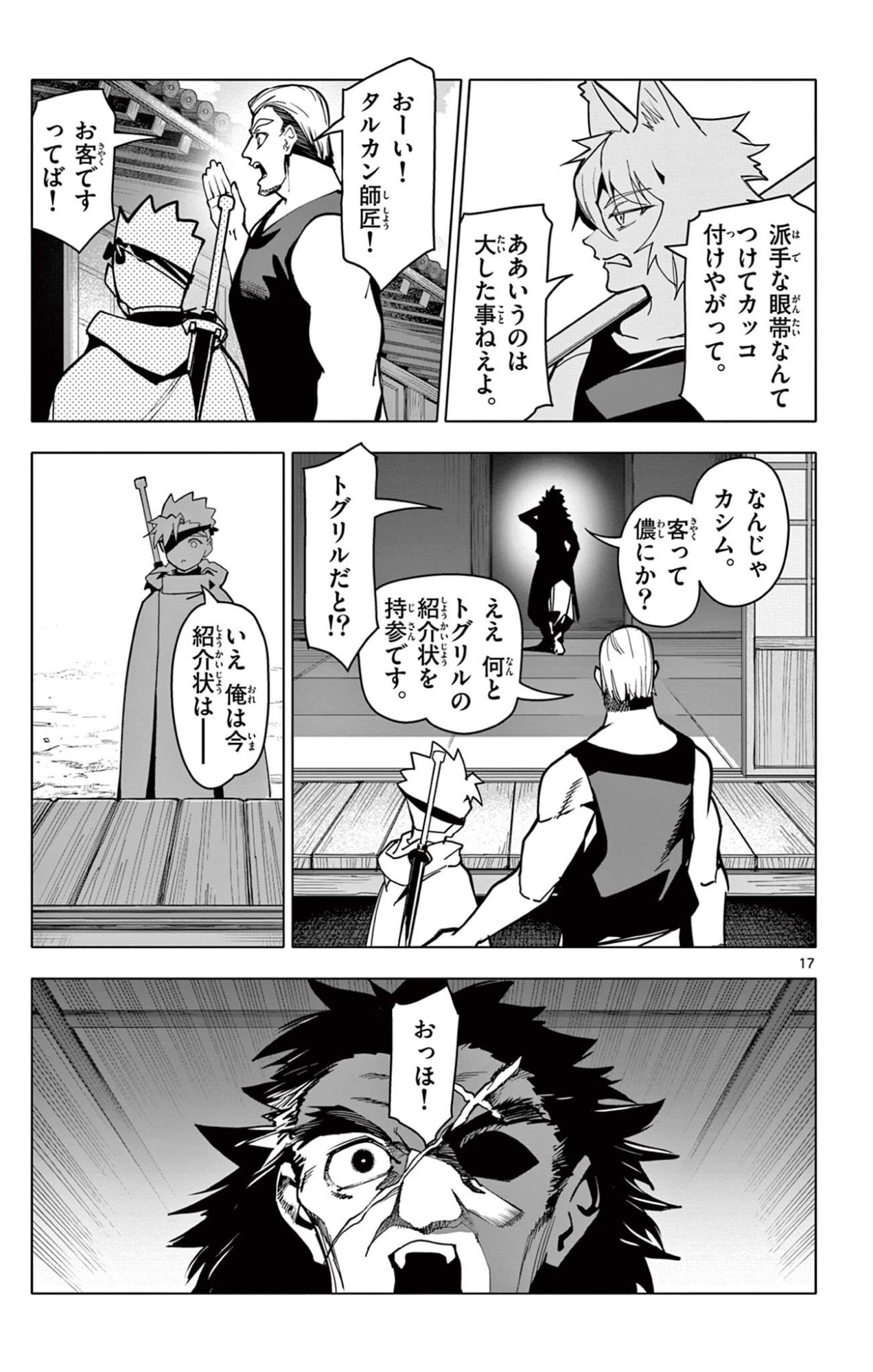 Read THE LORD MAGEAR'S APPRENTICE Chapter 68 [High Quality / Full] - Page 17 - dark.nicomanga.com