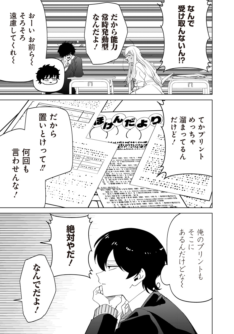 SHIRETTO SUGEE KOTO ITERU GAL. - SHIRITSU PARA NO MARUKOUKOU NO NICHIJOU Chapter 51 - Page 17