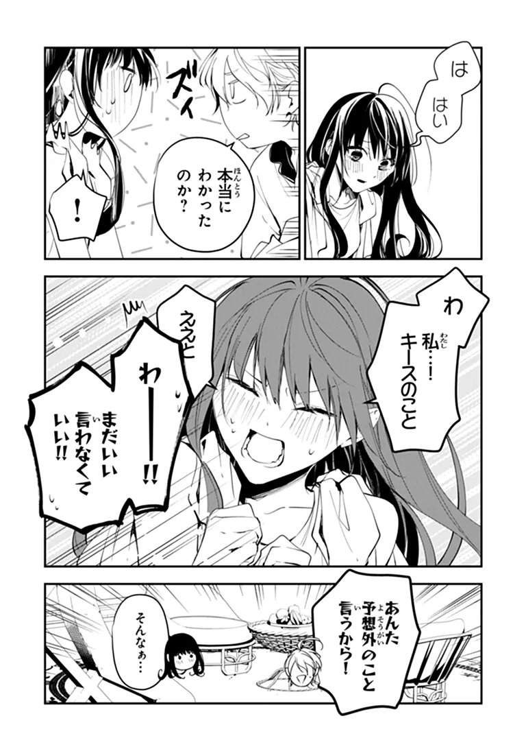 TENSEI MAJO WA HOROBI O TSUGERU - RAW Chapter 45.1 page 16 - nihonkuni.com
