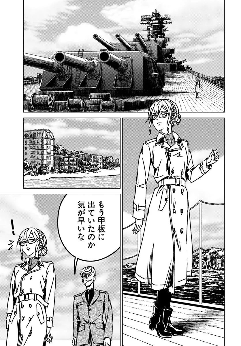 Read NIHONKOKU SHOUKAN - RAW Chapter 53 [High Quality / Full] - Page 17 - dark.nicomanga.com