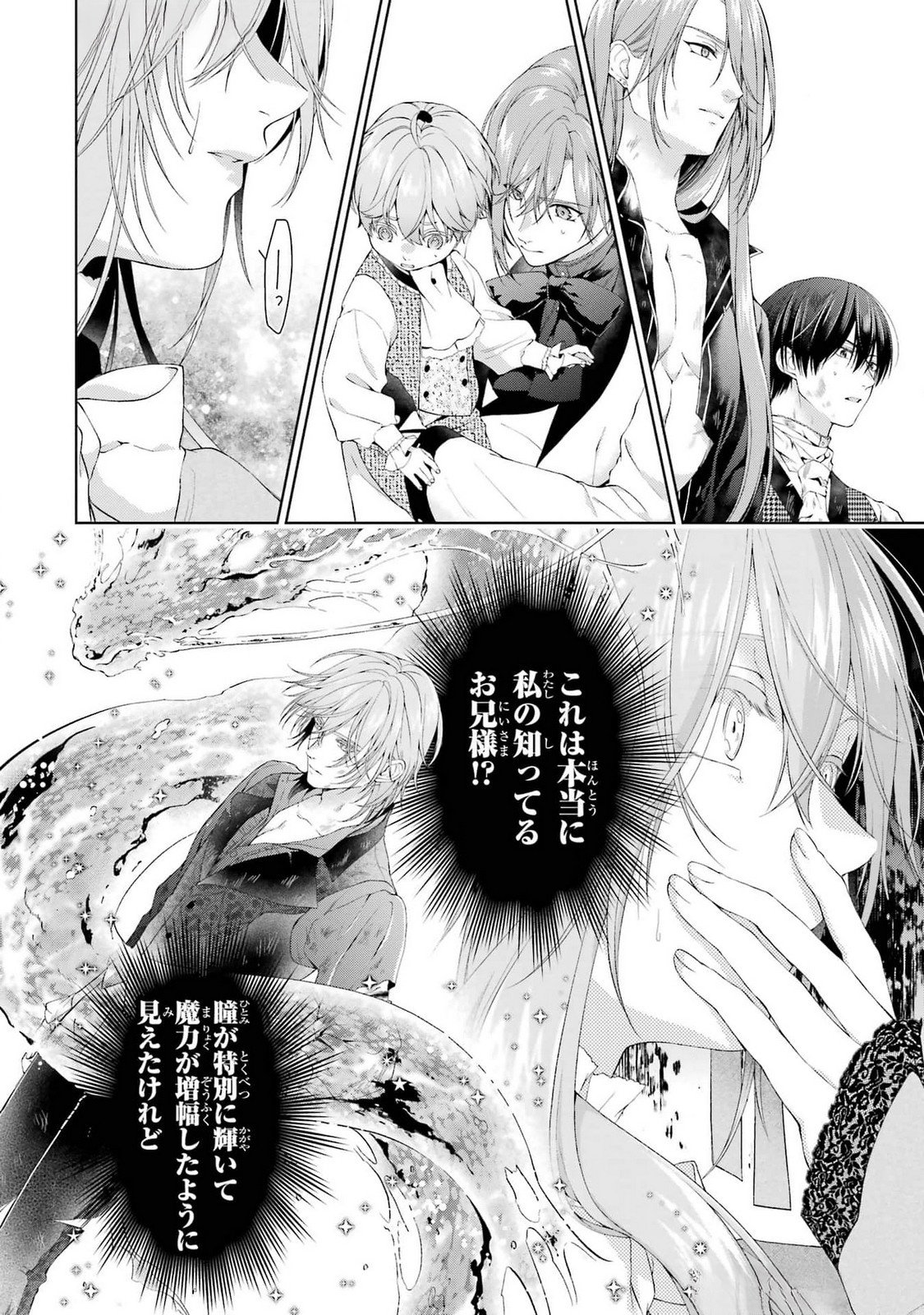Read AKUYAKU REIJOU WA DEKIAI ROUTE NI HAIRIMASHITA!? Chapter 21 [High Quality / Full] - Page 42 - nicomanga.net