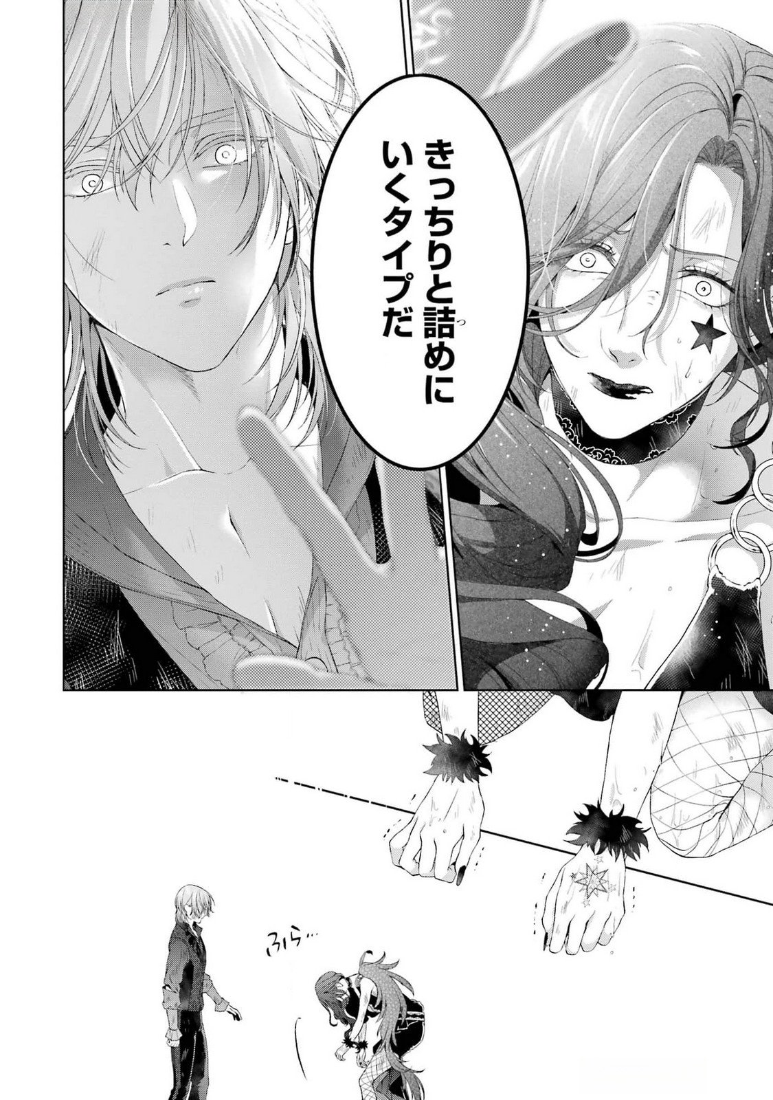 Read AKUYAKU REIJOU WA DEKIAI ROUTE NI HAIRIMASHITA!? Chapter 21 [High Quality / Full] - Page 46 - nicomanga.net