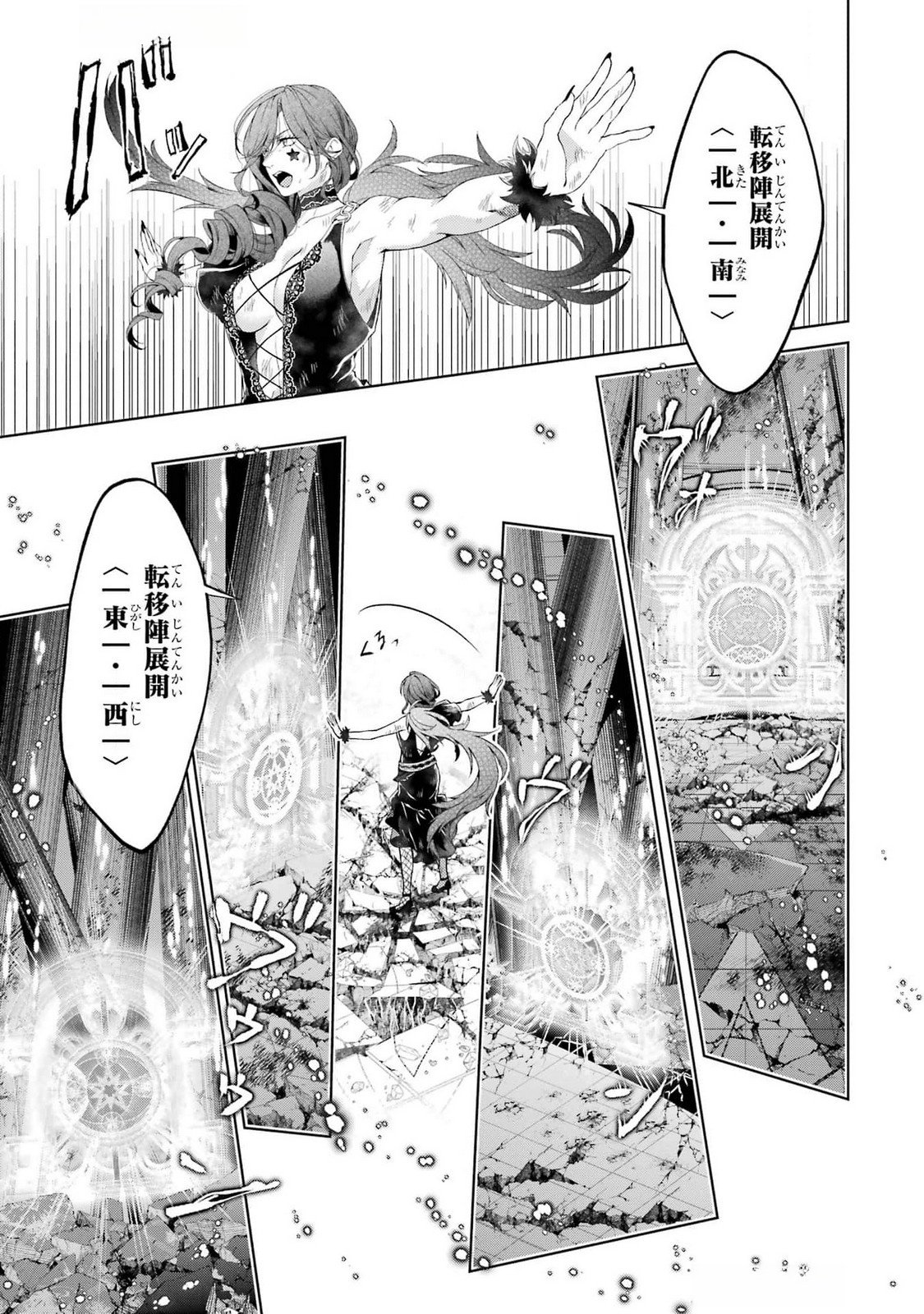 Read AKUYAKU REIJOU WA DEKIAI ROUTE NI HAIRIMASHITA!? Chapter 21 [High Quality / Full] - Page 47 - nicomanga.net