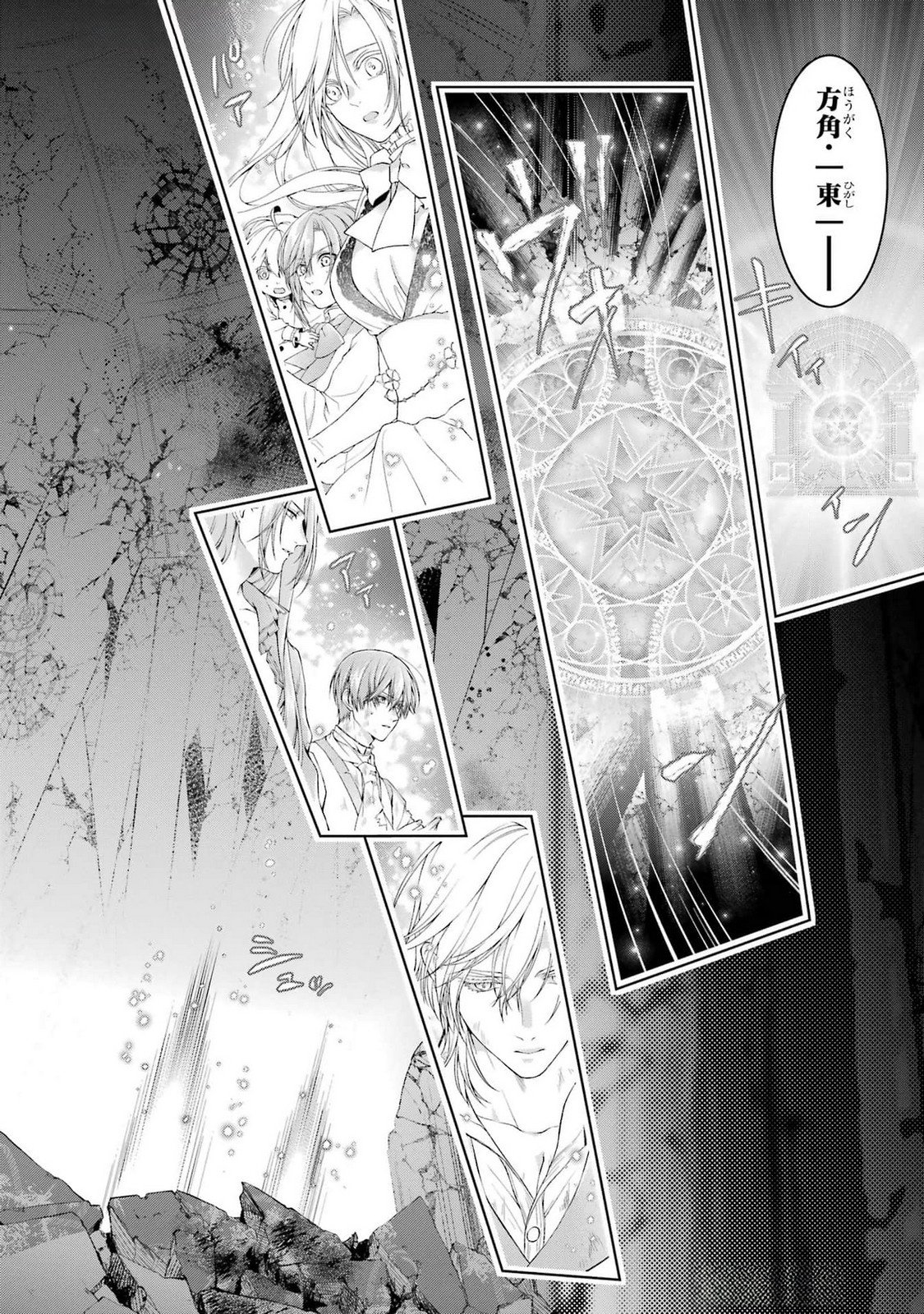 Read AKUYAKU REIJOU WA DEKIAI ROUTE NI HAIRIMASHITA!? Chapter 21 [High Quality / Full] - Page 48 - nicomanga.net