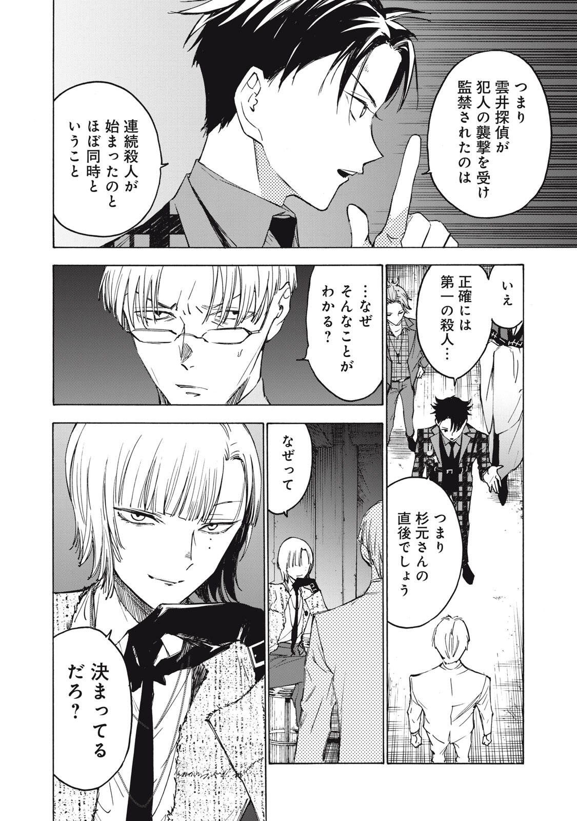 Read HUNDRED NOTE - UGLY DUCK - RAW Chapter 17 [High Quality / Full] - Page 18 - dark.nicomanga.com