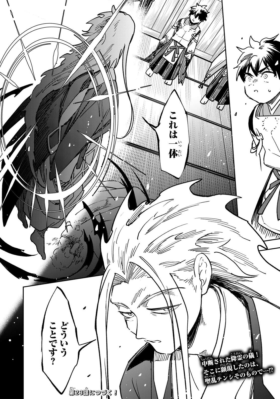 【BAKUADO】 UMARETA CHOKUGO KARA SAIKYOU AKURYOU TO NOU NAI BATTLE SHITETARA MARYOKU-RYOU GA SOKUTEI KANOU-IKI WO KOETEMASHITA ~AKUTSU NO KO NO KENKYO NA HADOU~ RAW Chapter 22 page 18 - nihonkuni.com