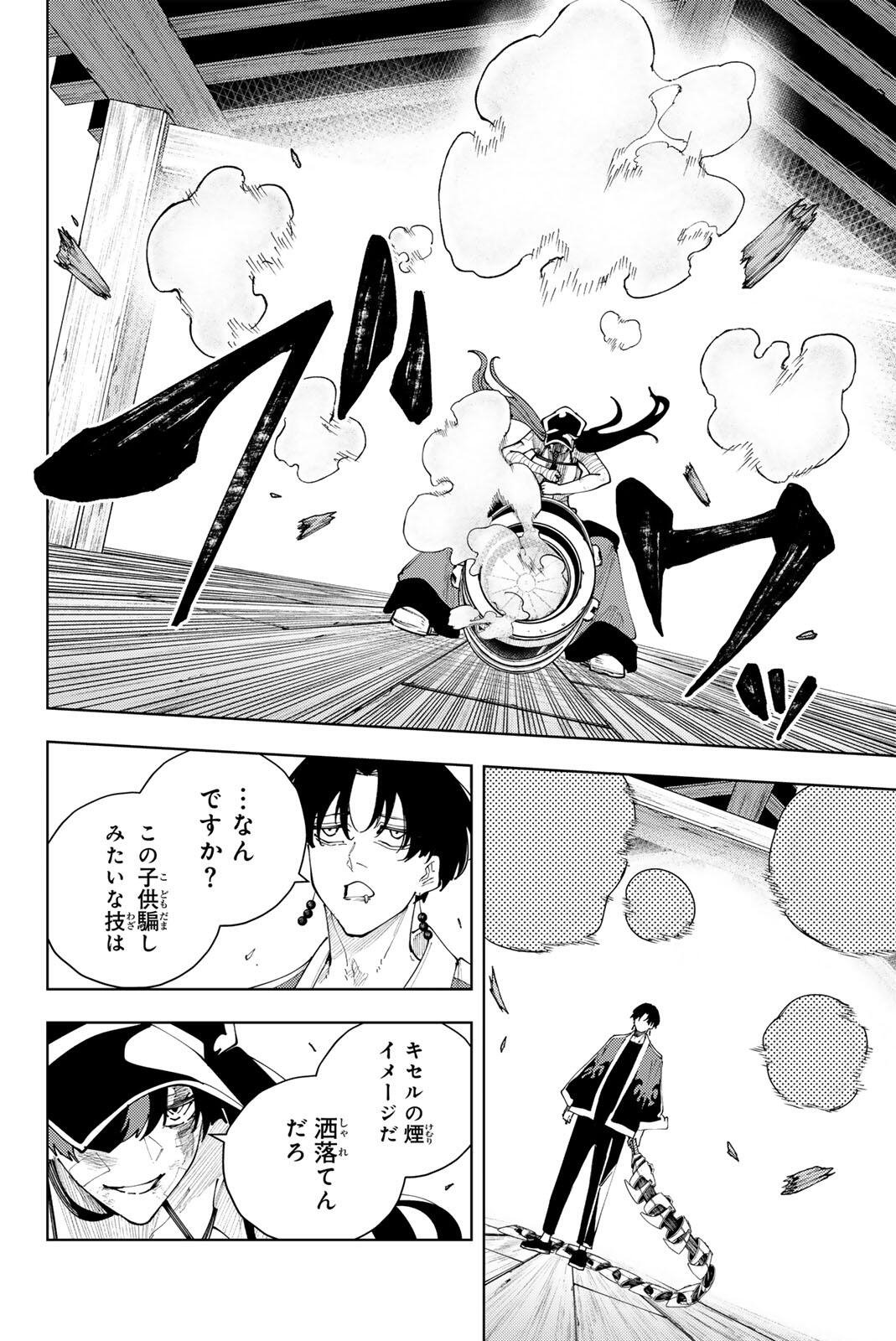 K-9: KEISHICHOU KOUANBU KOUAN DAI-9-KA INOU TAISAKU GAKARI Chapter 58 page 17 - nihonkuni.com