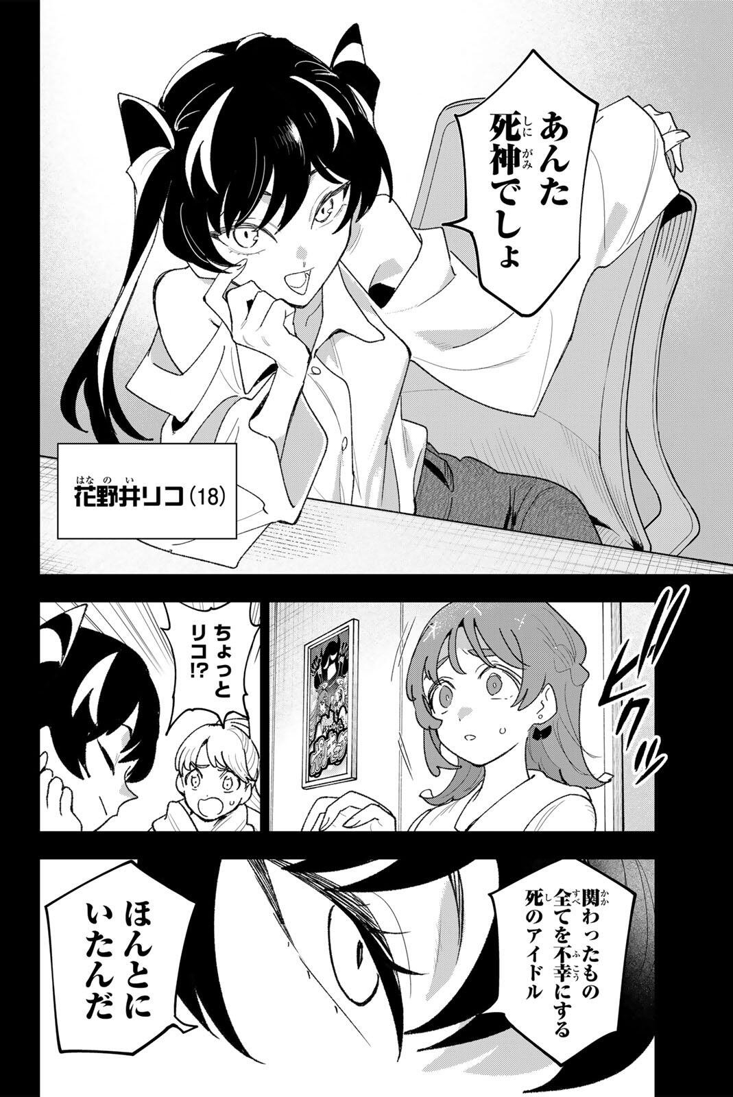 Read IDOLATRY Chapter 41 [High Quality / Full] - Page 18 - dark.nicomanga.com