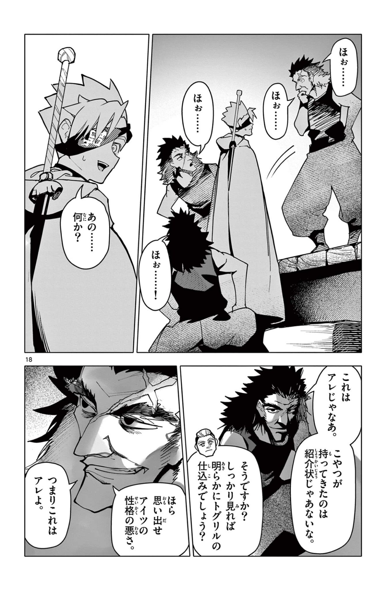 Read THE LORD MAGEAR'S APPRENTICE Chapter 68 [High Quality / Full] - Page 18 - dark.nicomanga.com