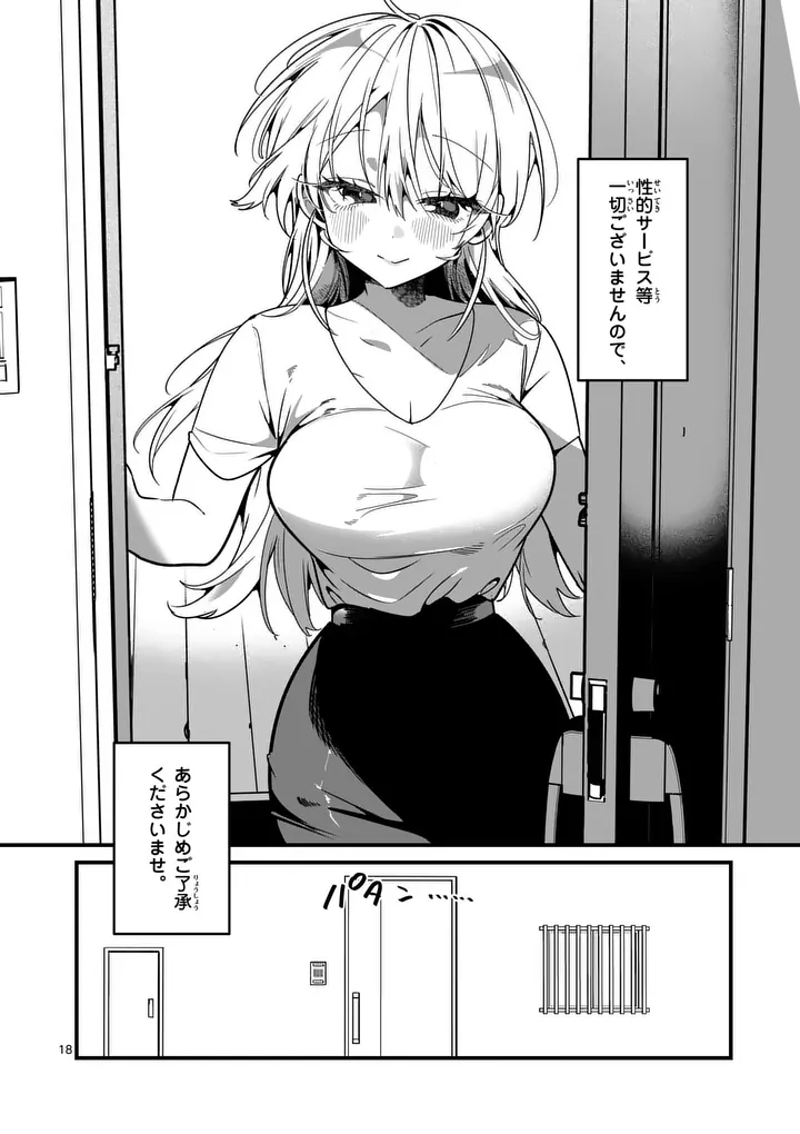 TADAIMA TAIKICHUU NITSUKI Chap 11 - Pic 18