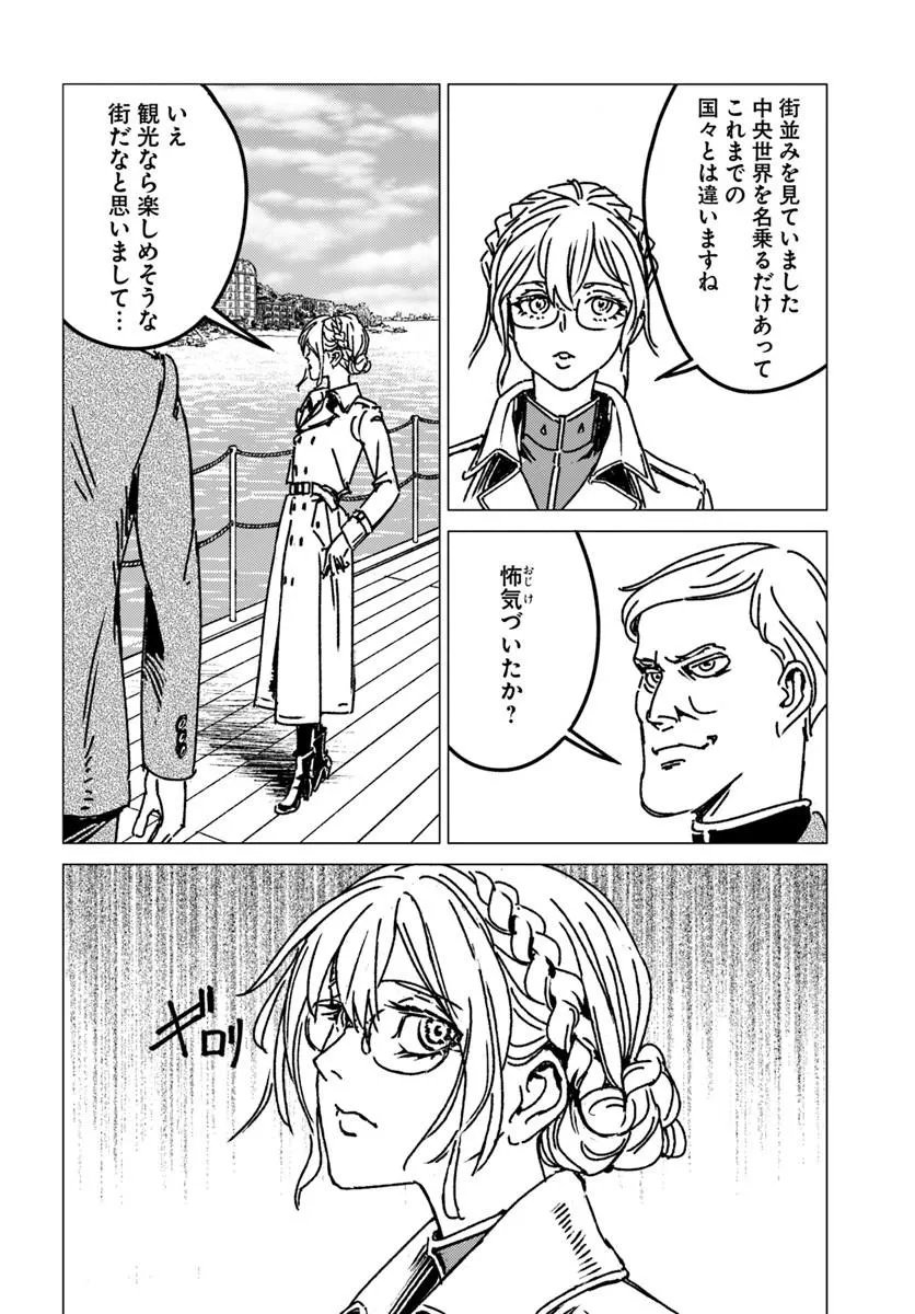 Read NIHONKOKU SHOUKAN - RAW Chapter 53 [High Quality / Full] - Page 18 - dark.nicomanga.com