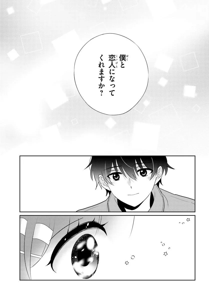 NIBANME NA BOKU TO ICHIBAN NO KANOJO - RAW Chapter 10.2 - Page 18
