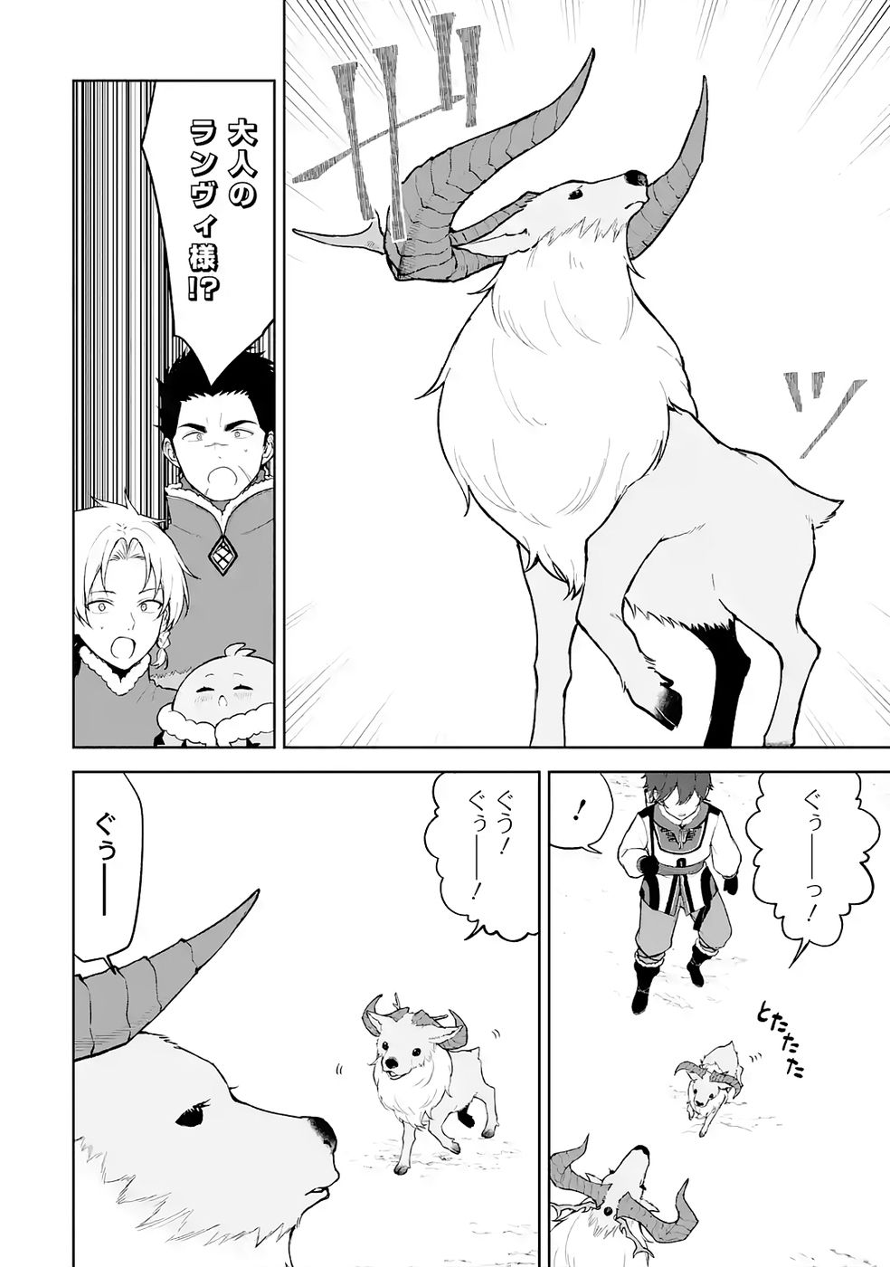 TENSEI-SAKI WA KITA NO HENKYOU DESHITA GA SEIREI NO OKAGE DE KEKKOU KAITEKI DESU: RAKUEN MEZASHITE SHURYOU KAITAKU TOKIDOKI SAUNA Chapter 6 page 2 - nihonkuni.com