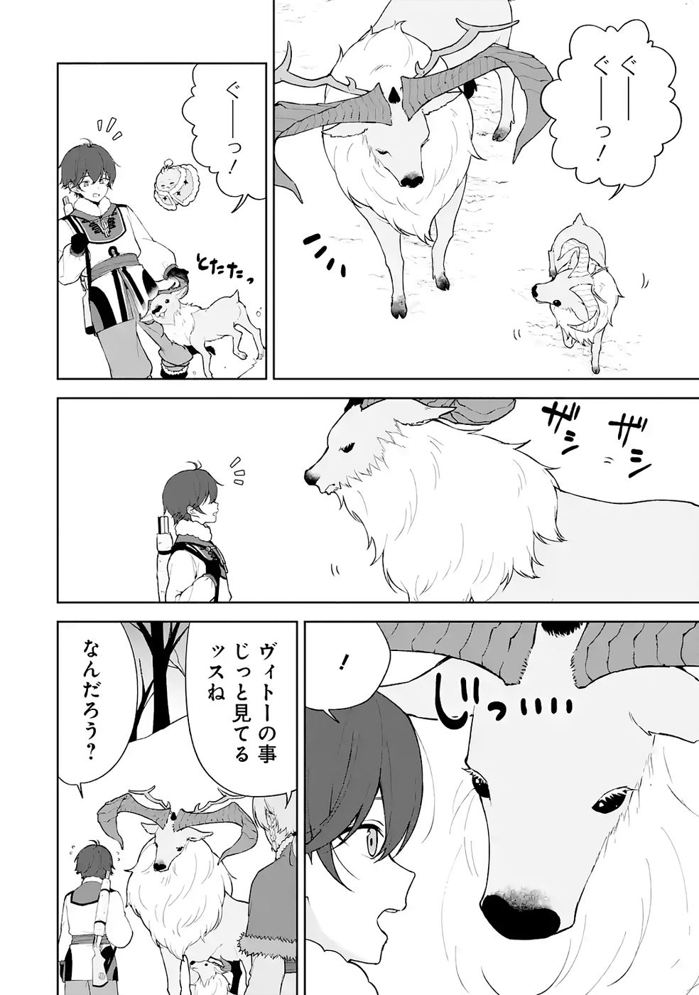 TENSEI-SAKI WA KITA NO HENKYOU DESHITA GA SEIREI NO OKAGE DE KEKKOU KAITEKI DESU: RAKUEN MEZASHITE SHURYOU KAITAKU TOKIDOKI SAUNA Chapter 6 page 4 - nihonkuni.com