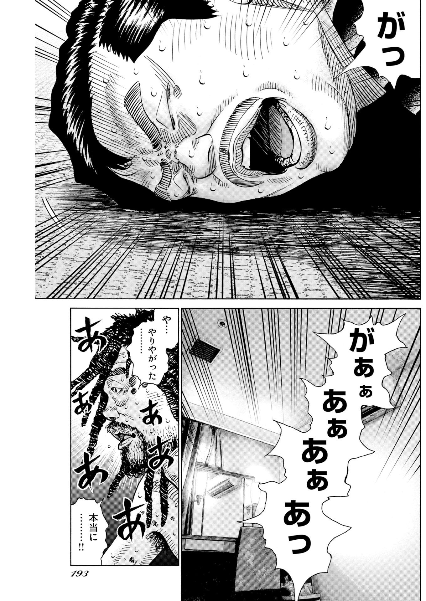 Read Kimongai Karma Chapter 80 [High Quality / Full] - Page 27 - dark.nicomanga.com