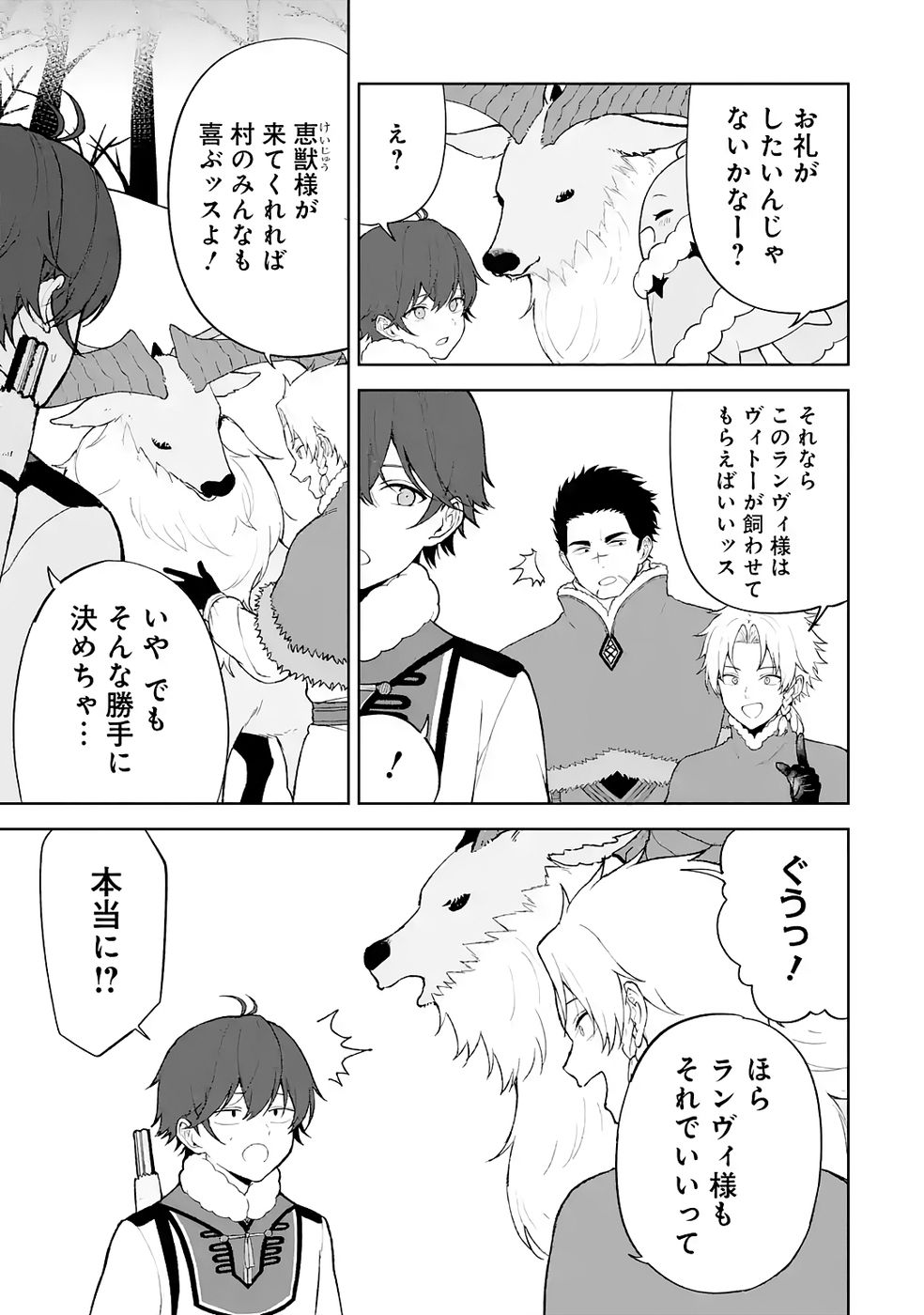TENSEI-SAKI WA KITA NO HENKYOU DESHITA GA SEIREI NO OKAGE DE KEKKOU KAITEKI DESU: RAKUEN MEZASHITE SHURYOU KAITAKU TOKIDOKI SAUNA Chapter 6 page 5 - nihonkuni.com