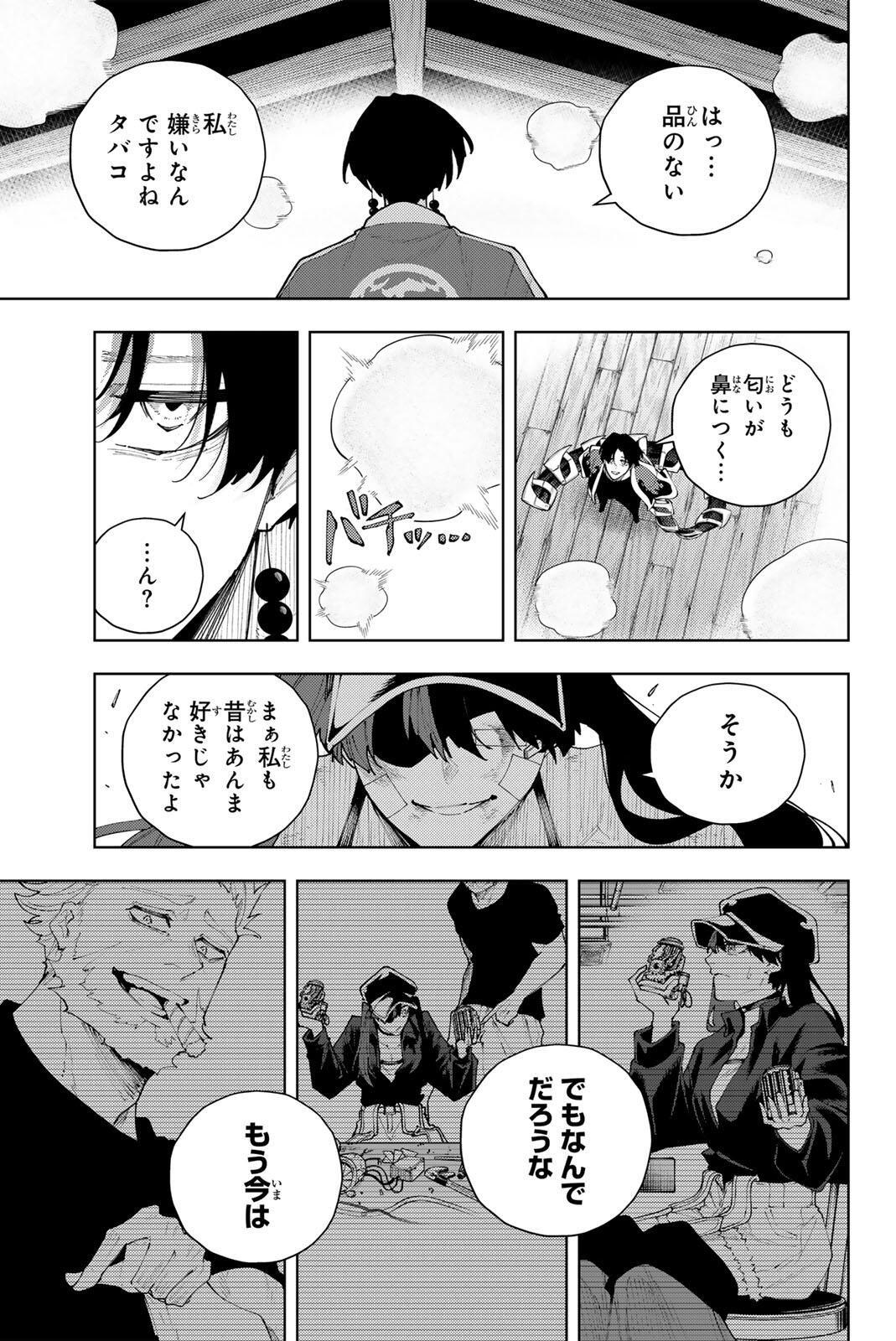 K-9: KEISHICHOU KOUANBU KOUAN DAI-9-KA INOU TAISAKU GAKARI Chapter 58 page 18 - nihonkuni.com