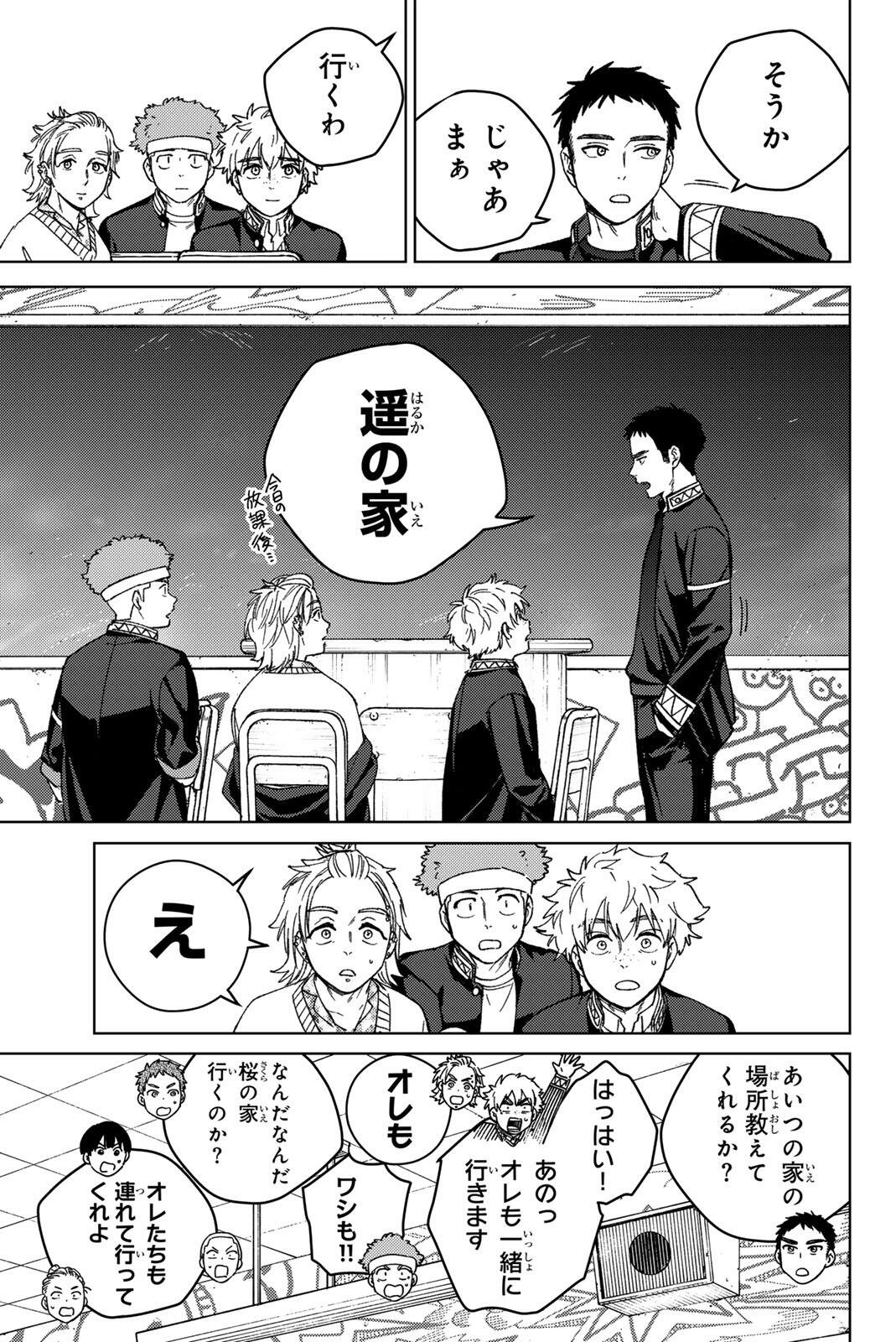 Read WIND BREAKER Chapter 218 [High Quality / Full] - Page 19 - dark.nicomanga.com
