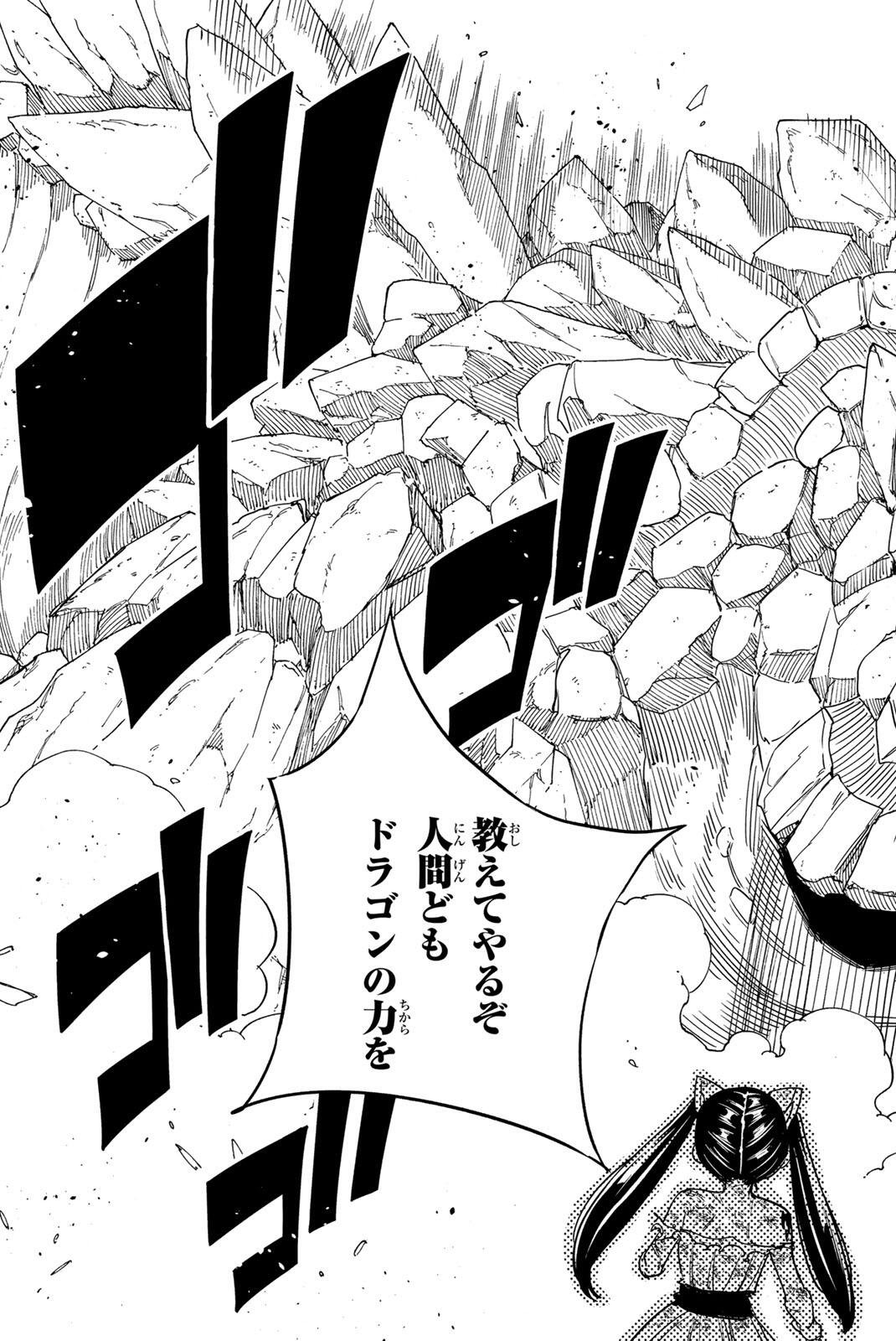 FAIRY TAIL: 100 YEARS QUEST - RAW Chapter 212 page 19 - nihonkuni.com