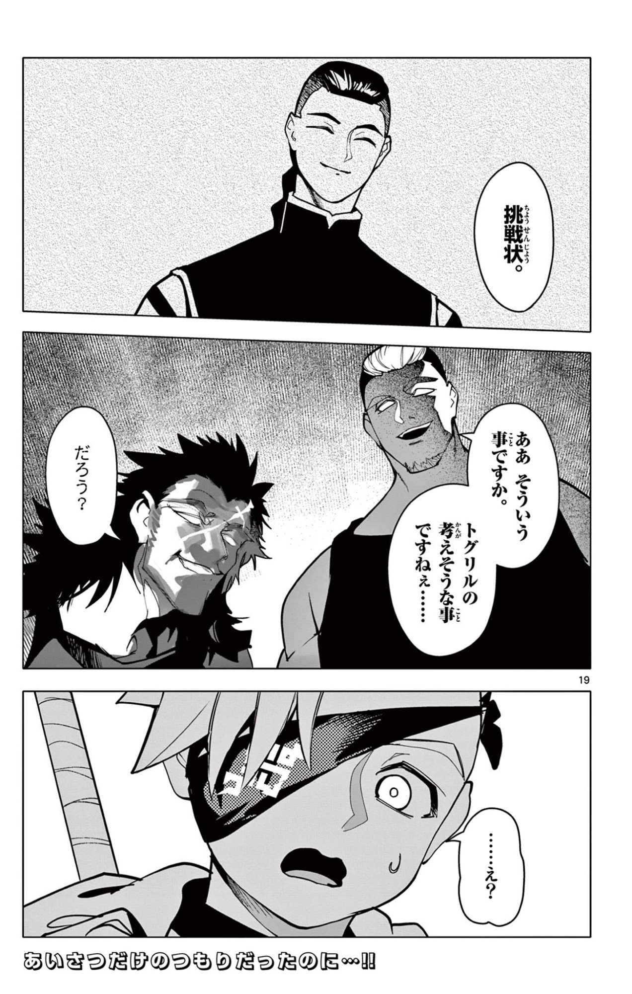 Read THE LORD MAGEAR'S APPRENTICE Chapter 68 [High Quality / Full] - Page 19 - dark.nicomanga.com