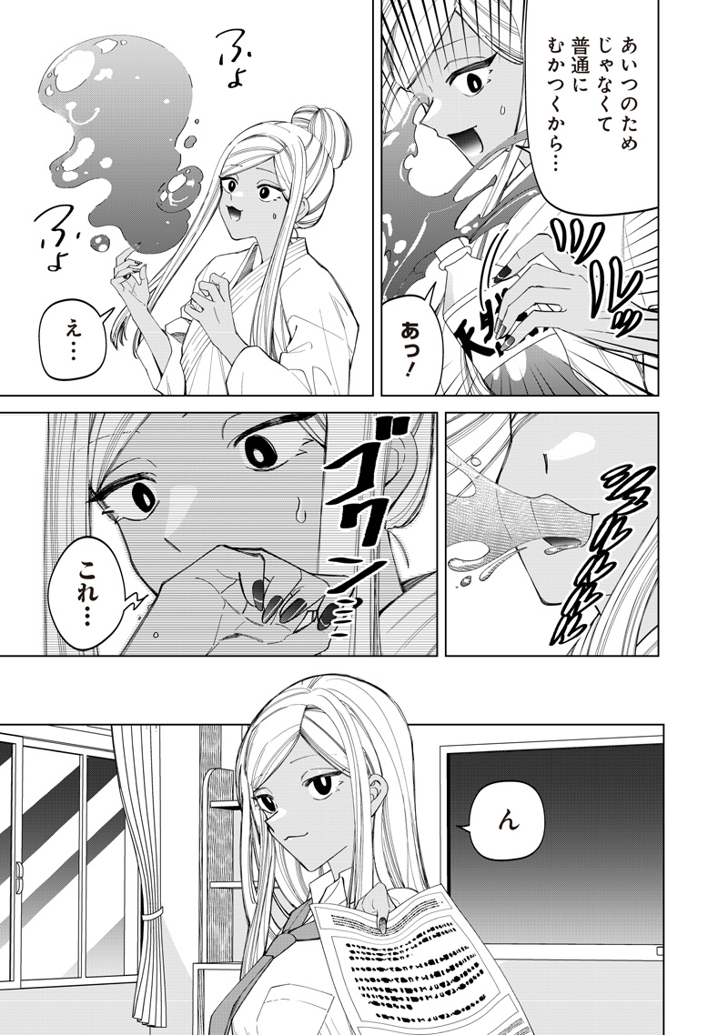SHIRETTO SUGEE KOTO ITERU GAL. - SHIRITSU PARA NO MARUKOUKOU NO NICHIJOU Chapter 51 - Page 19