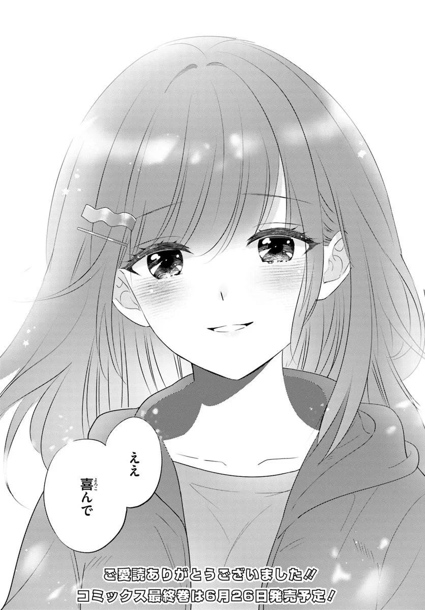 NIBANME NA BOKU TO ICHIBAN NO KANOJO - RAW Chapter 10.2 - Page 19