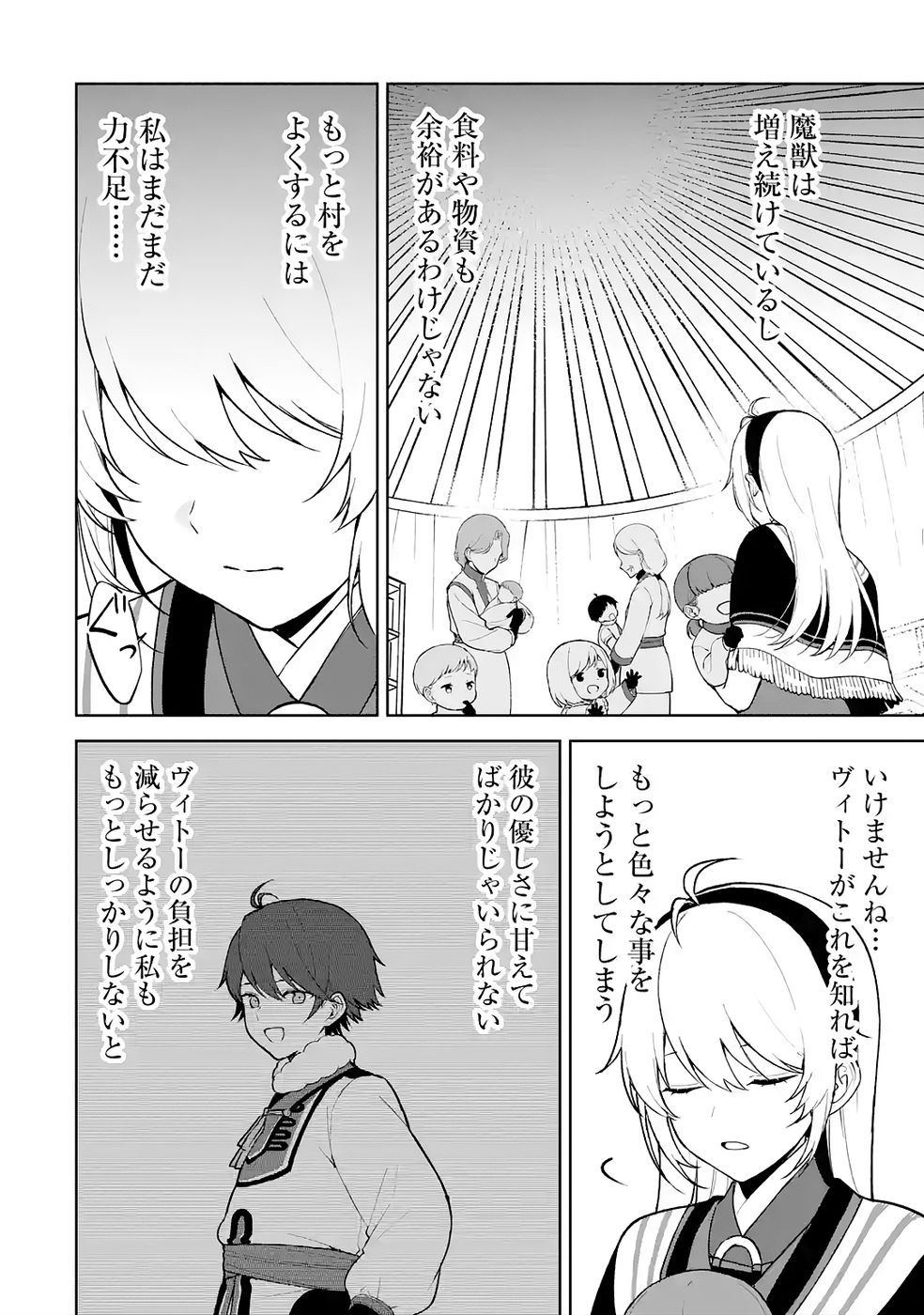 TENSEI-SAKI WA KITA NO HENKYOU DESHITA GA SEIREI NO OKAGE DE KEKKOU KAITEKI DESU: RAKUEN MEZASHITE SHURYOU KAITAKU TOKIDOKI SAUNA Chapter 6 page 14 - nihonkuni.com