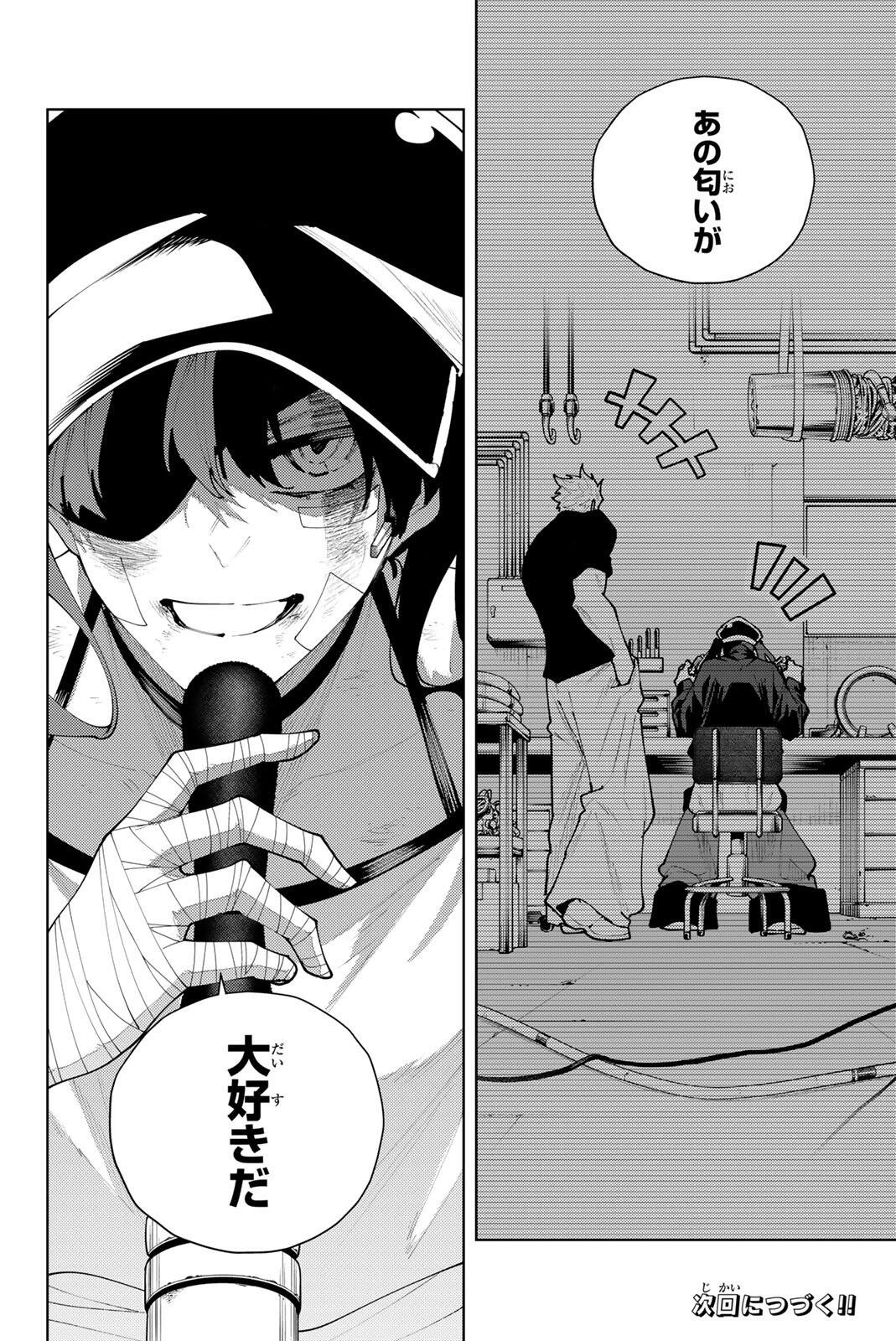 K-9: KEISHICHOU KOUANBU KOUAN DAI-9-KA INOU TAISAKU GAKARI Chapter 58 page 19 - nihonkuni.com