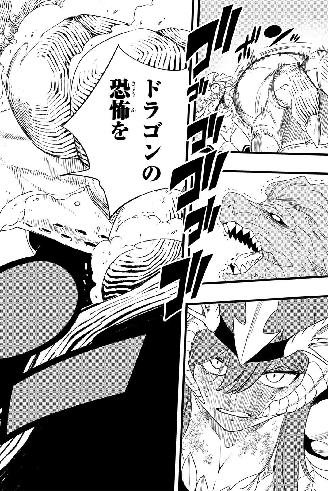 FAIRY TAIL: 100 YEARS QUEST - RAW Chapter 212 page 20 - nihonkuni.com
