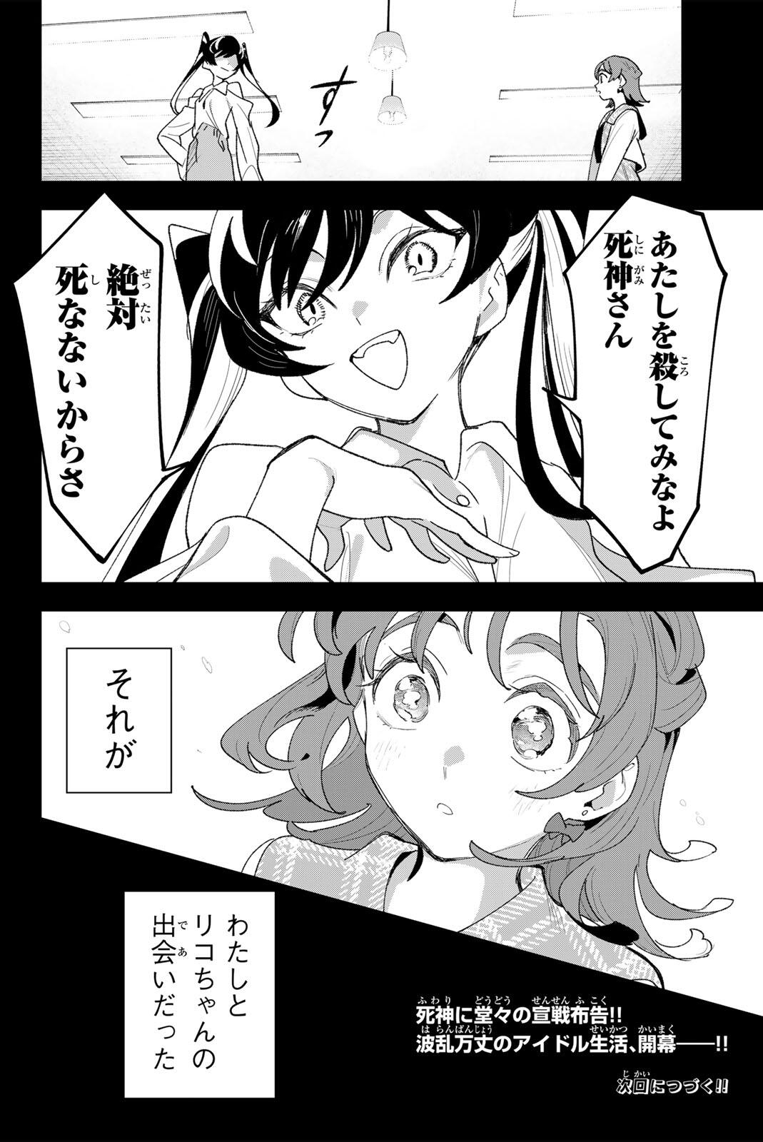 Read IDOLATRY Chapter 41 [High Quality / Full] - Page 20 - dark.nicomanga.com