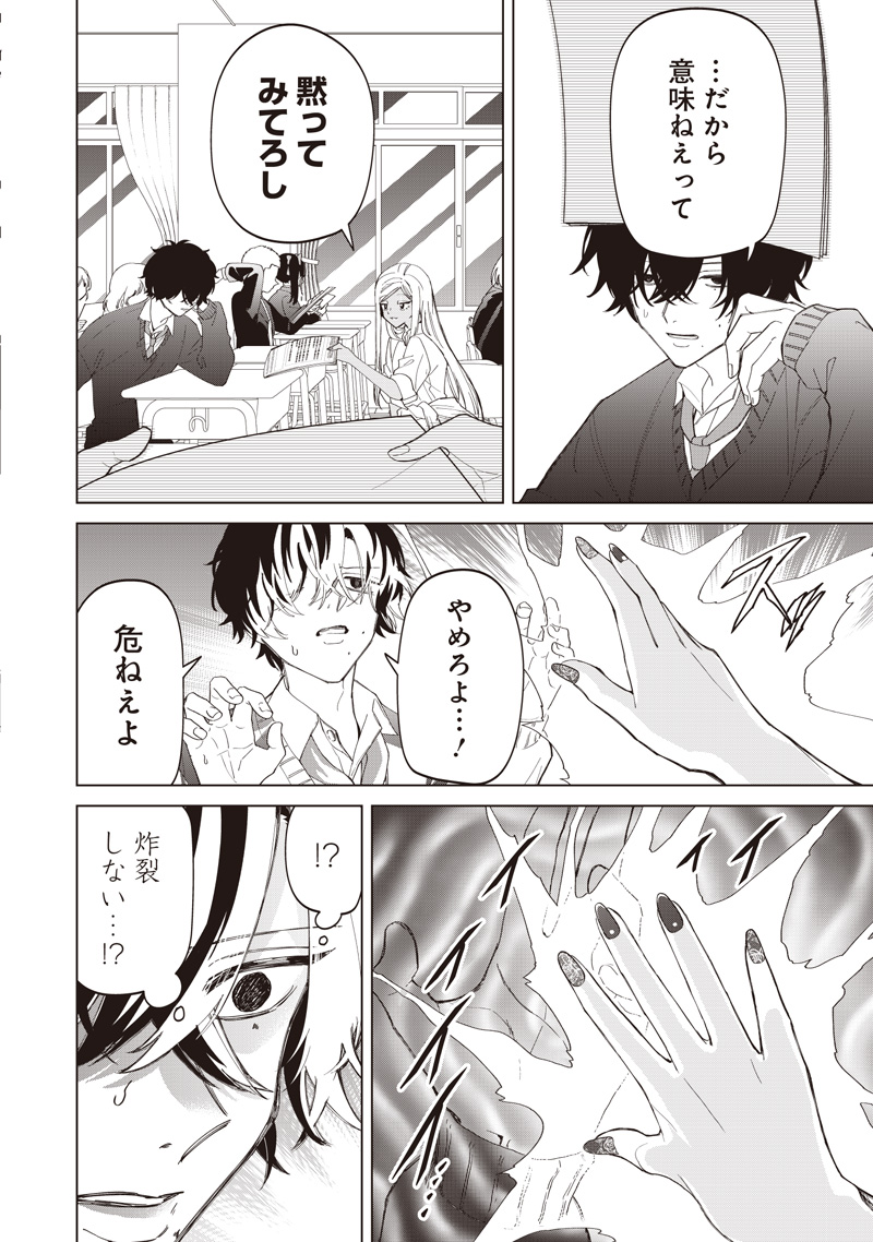 SHIRETTO SUGEE KOTO ITERU GAL. - SHIRITSU PARA NO MARUKOUKOU NO NICHIJOU Chapter 51 - Page 20