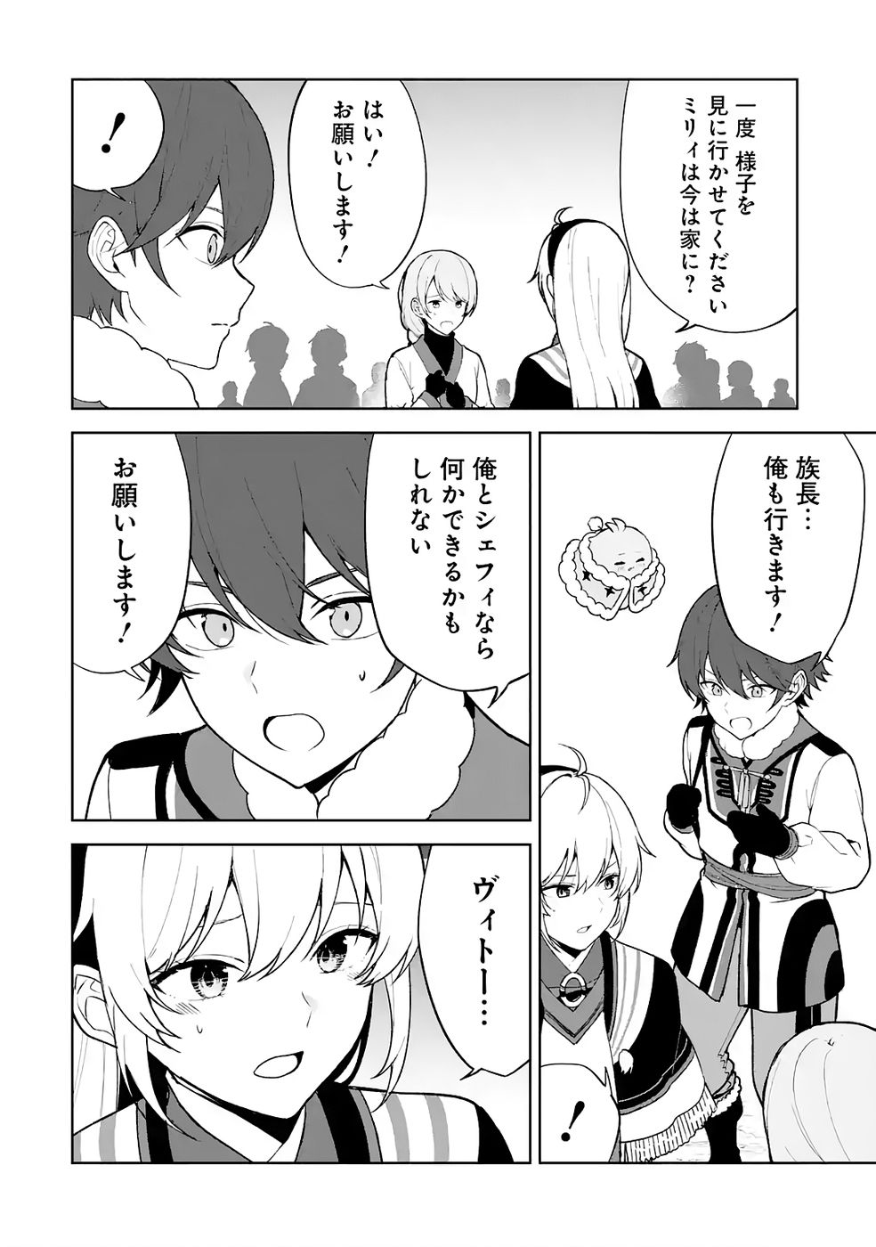 TENSEI-SAKI WA KITA NO HENKYOU DESHITA GA SEIREI NO OKAGE DE KEKKOU KAITEKI DESU: RAKUEN MEZASHITE SHURYOU KAITAKU TOKIDOKI SAUNA Chapter 6 page 22 - nihonkuni.com