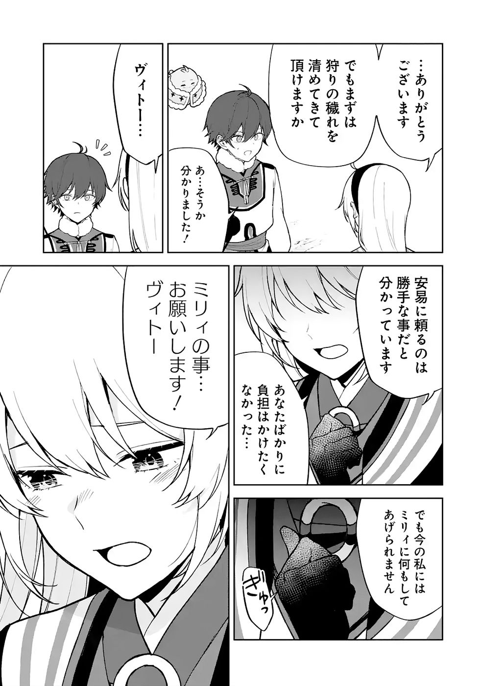 TENSEI-SAKI WA KITA NO HENKYOU DESHITA GA SEIREI NO OKAGE DE KEKKOU KAITEKI DESU: RAKUEN MEZASHITE SHURYOU KAITAKU TOKIDOKI SAUNA Chapter 6 page 23 - nihonkuni.com