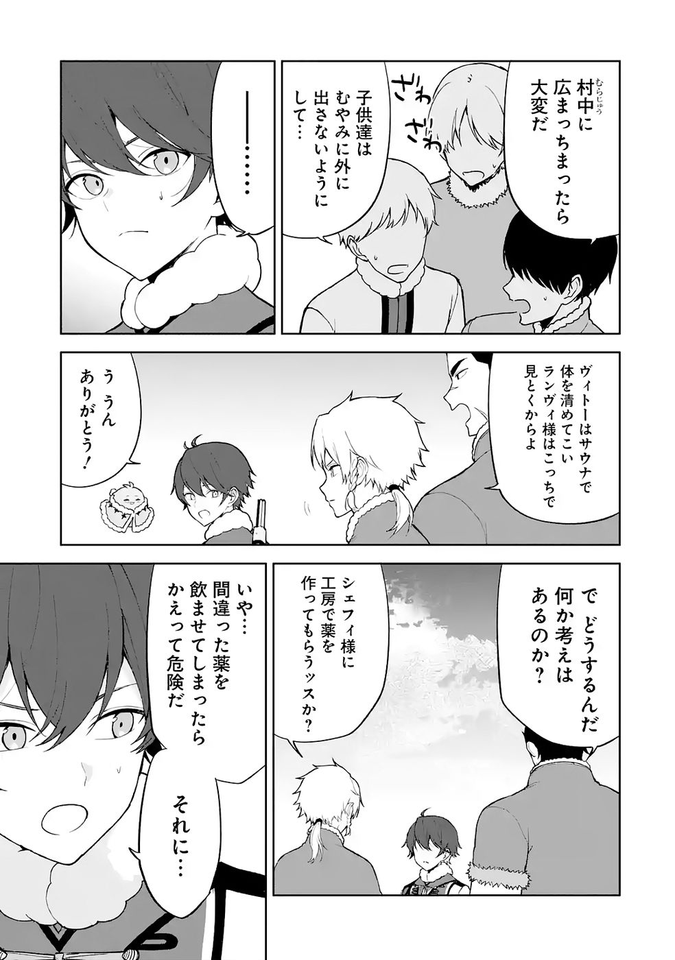 TENSEI-SAKI WA KITA NO HENKYOU DESHITA GA SEIREI NO OKAGE DE KEKKOU KAITEKI DESU: RAKUEN MEZASHITE SHURYOU KAITAKU TOKIDOKI SAUNA Chapter 6 page 25 - nihonkuni.com
