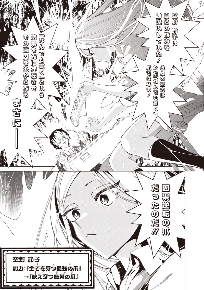 SHIRETTO SUGEE KOTO ITERU GAL. - SHIRITSU PARA NO MARUKOUKOU NO NICHIJOU Chapter 51 - Page 21