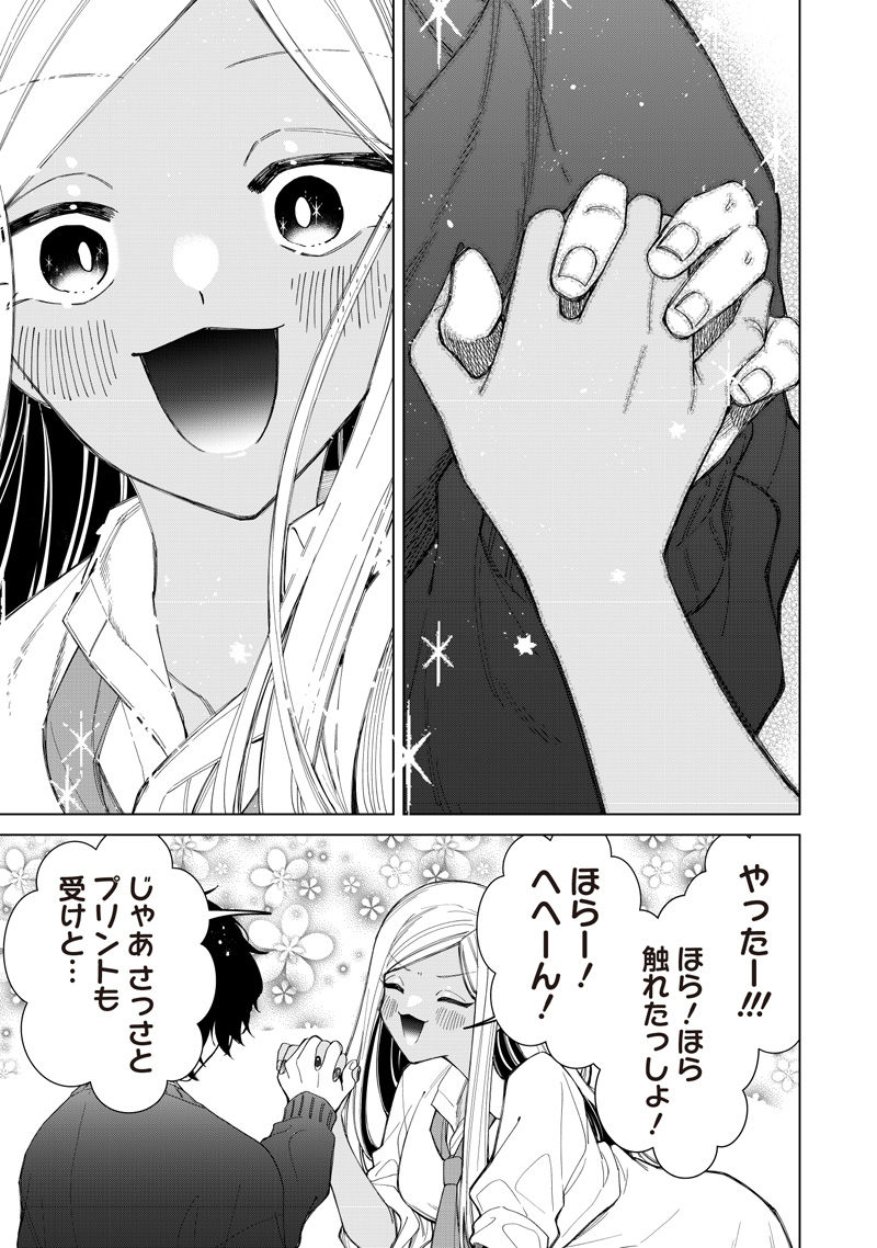 SHIRETTO SUGEE KOTO ITERU GAL. - SHIRITSU PARA NO MARUKOUKOU NO NICHIJOU Chapter 51 - Page 23