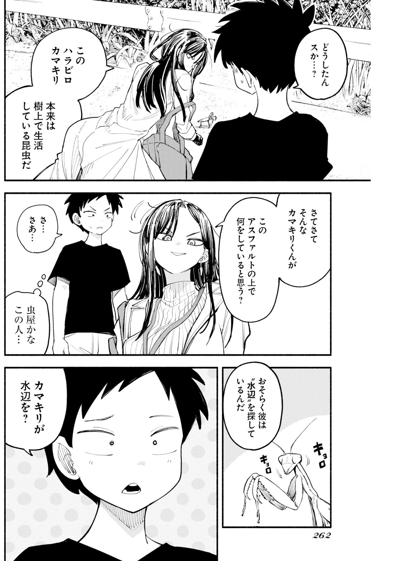 Read Ikimoniac! Chapter 29 [High Quality / Full] - Page 6 - dark.nicomanga.com