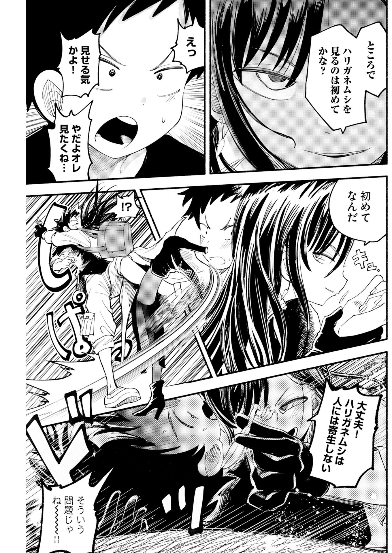 Read Ikimoniac! Chapter 29 [High Quality / Full] - Page 9 - dark.nicomanga.com