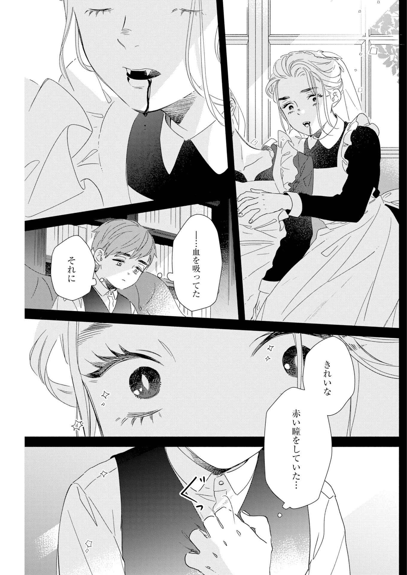 Read Tailor no Yuuutsu Chapter 12 [High Quality / Full] - Page 7 - dark.nicomanga.com