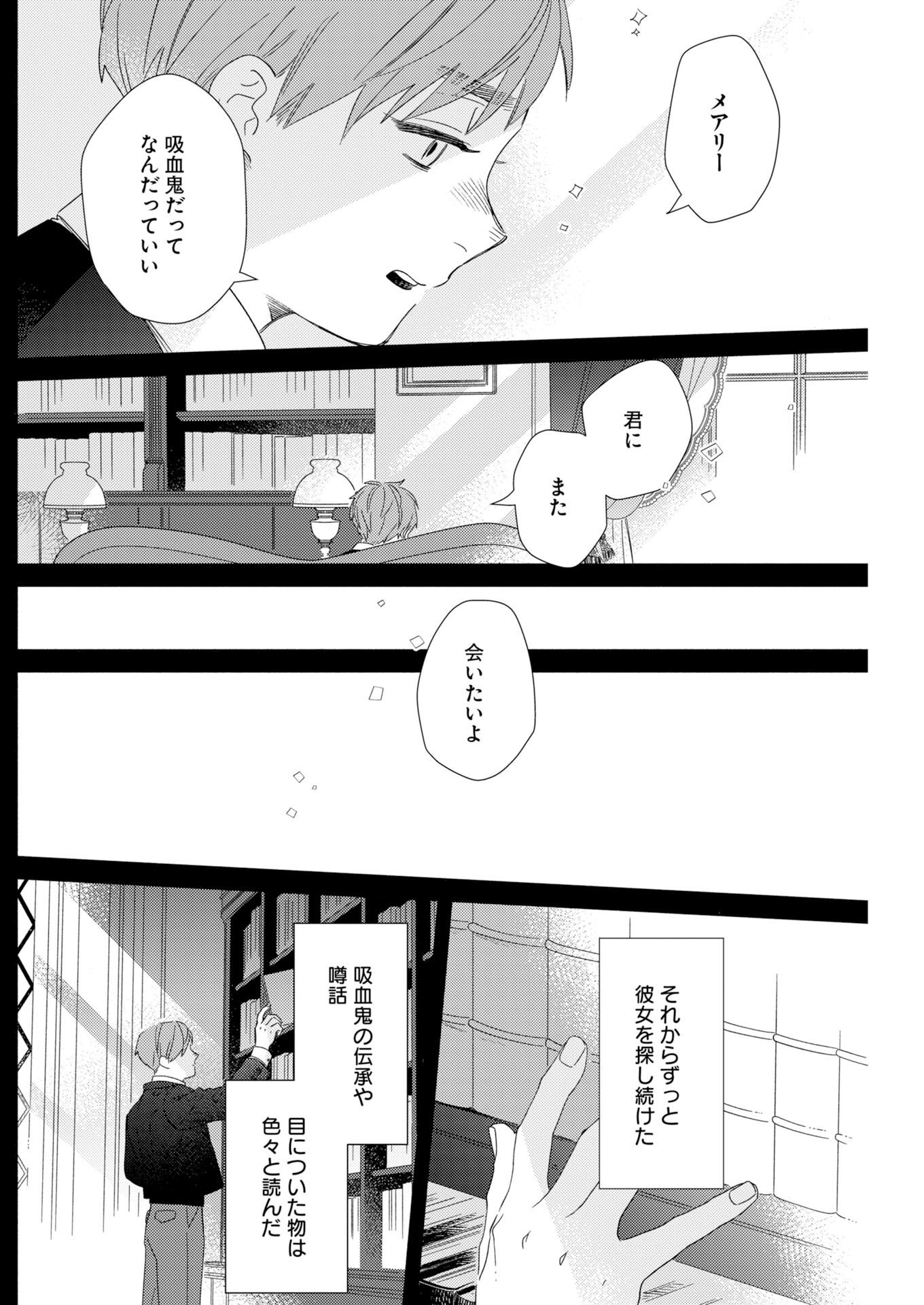 Read Tailor no Yuuutsu Chapter 12 [High Quality / Full] - Page 8 - dark.nicomanga.com