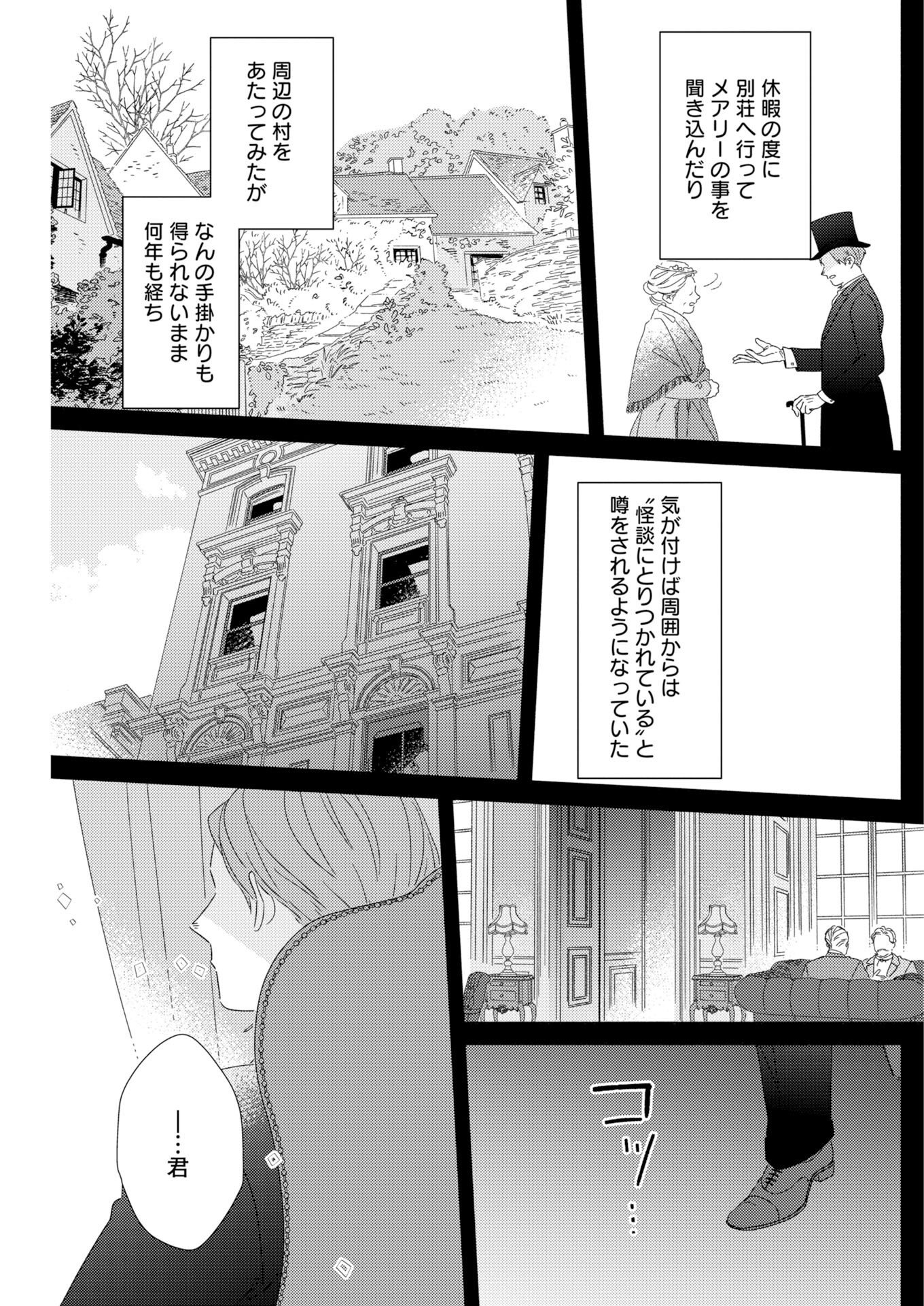 Read Tailor no Yuuutsu Chapter 12 [High Quality / Full] - Page 9 - dark.nicomanga.com