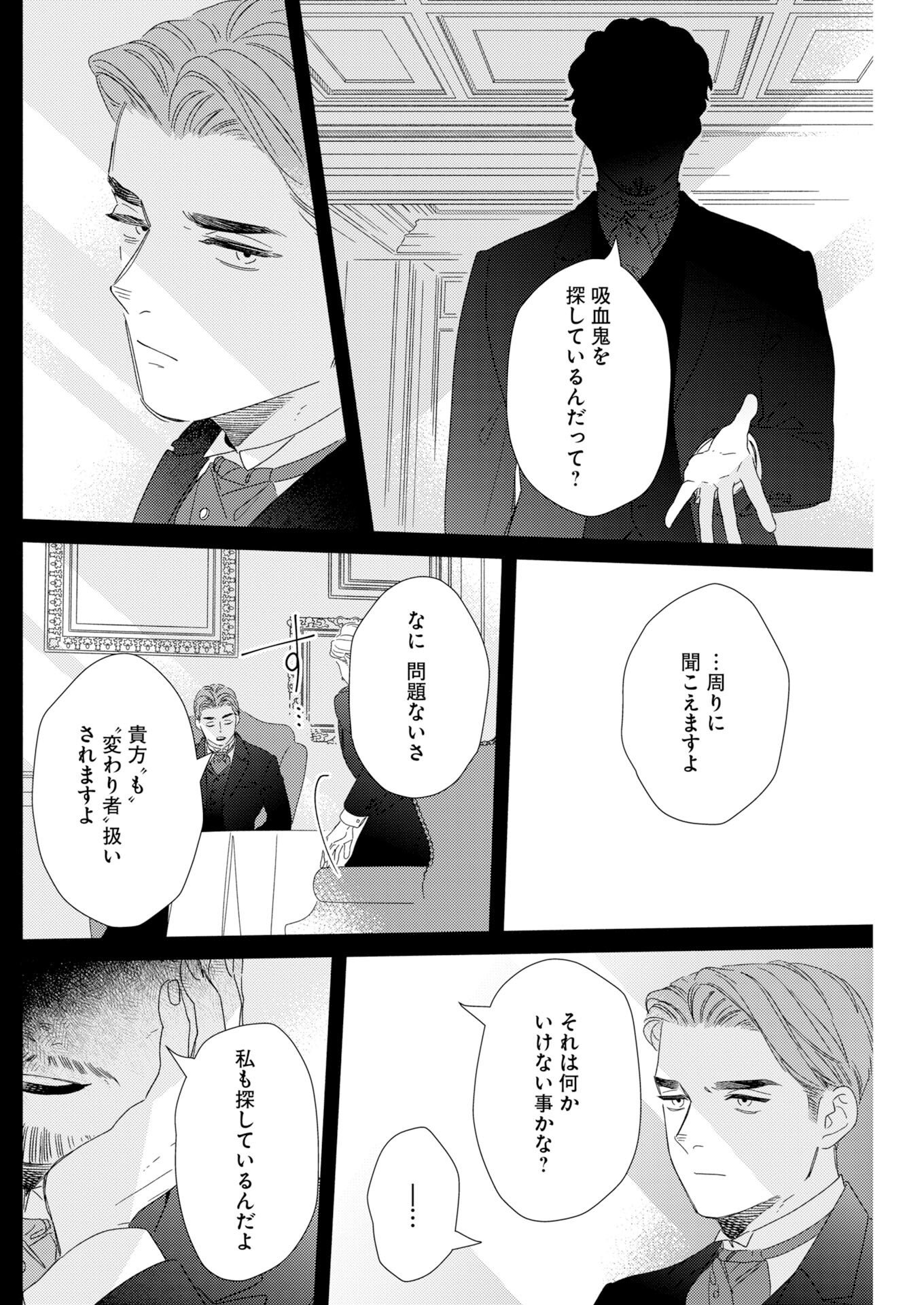 Read Tailor no Yuuutsu Chapter 12 [High Quality / Full] - Page 10 - dark.nicomanga.com